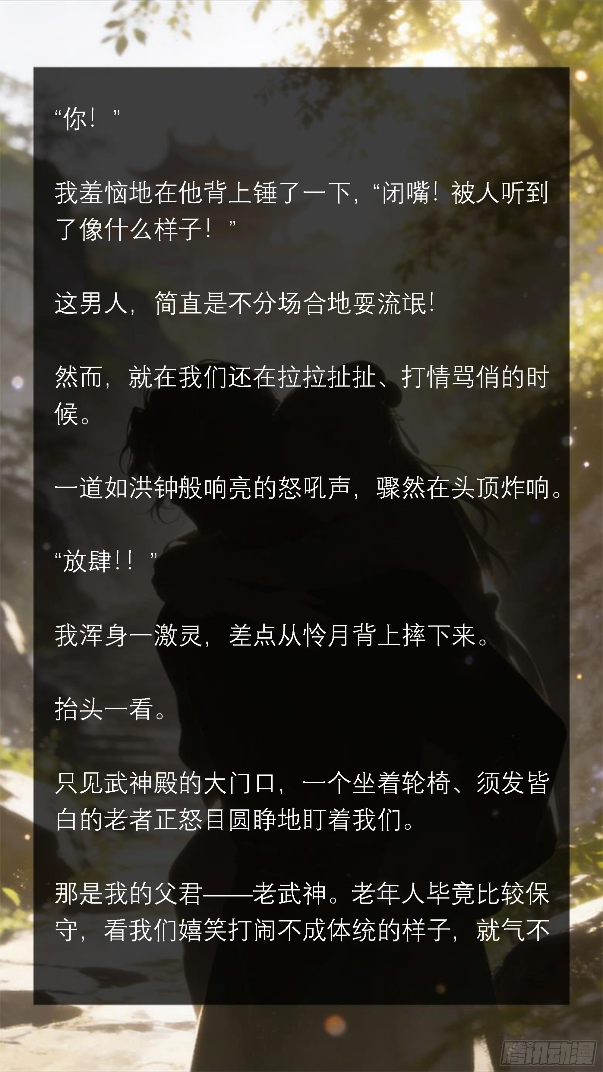 三十三章 背上的重量-第33话