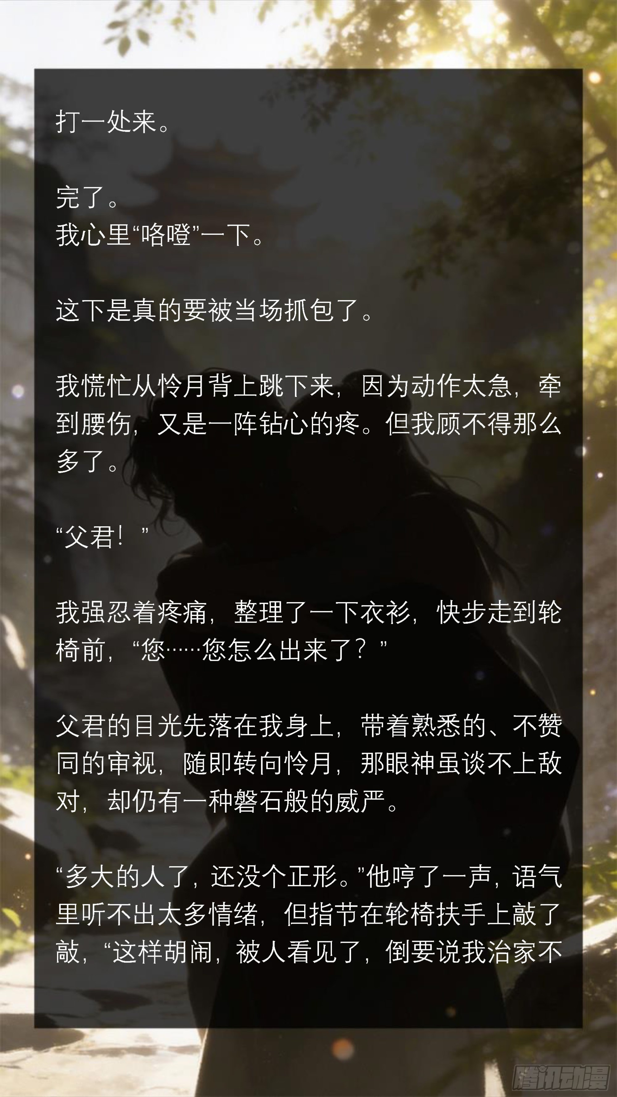 三十三章 背上的重量-第33话