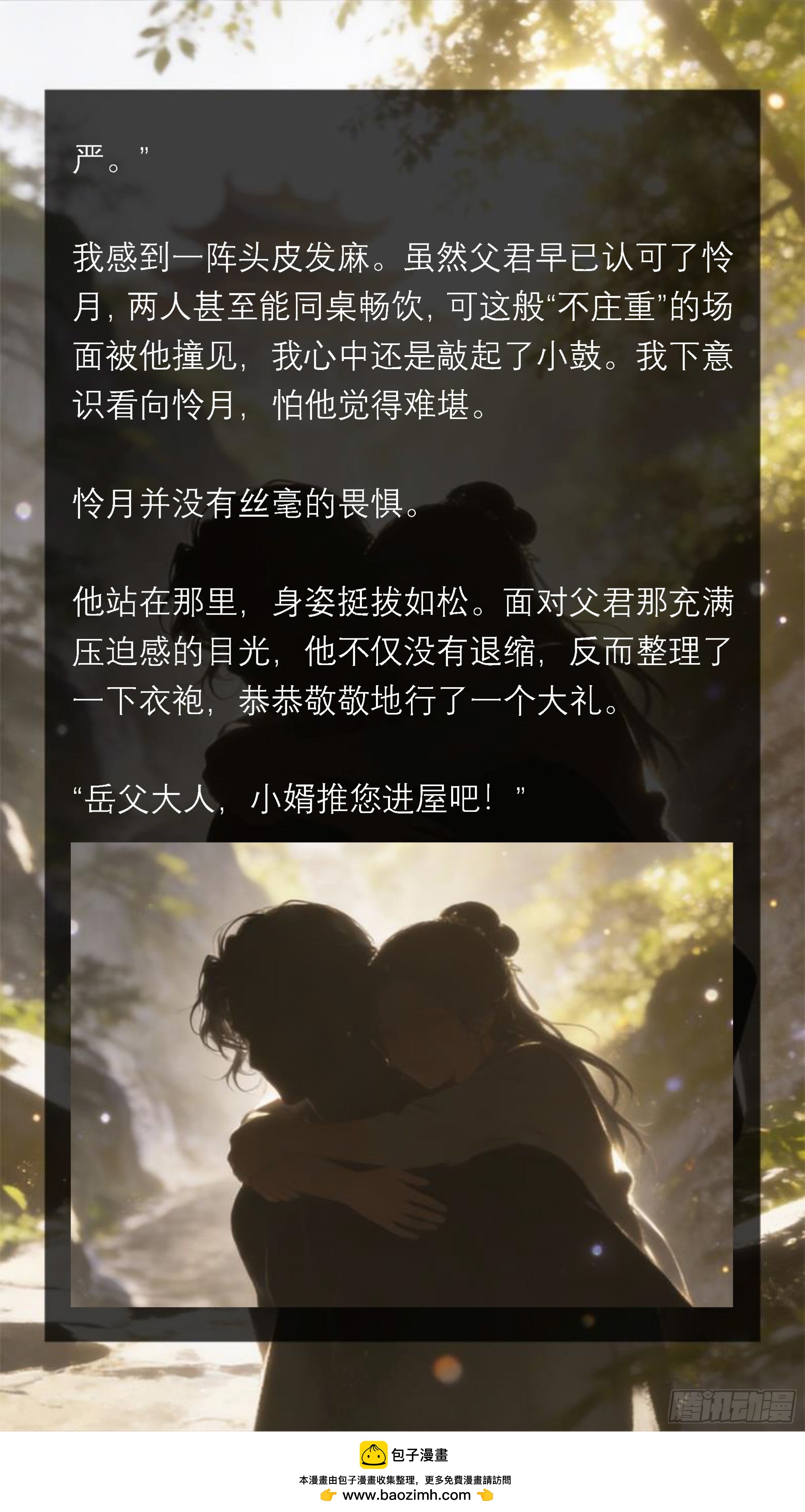 三十三章 背上的重量-第33话