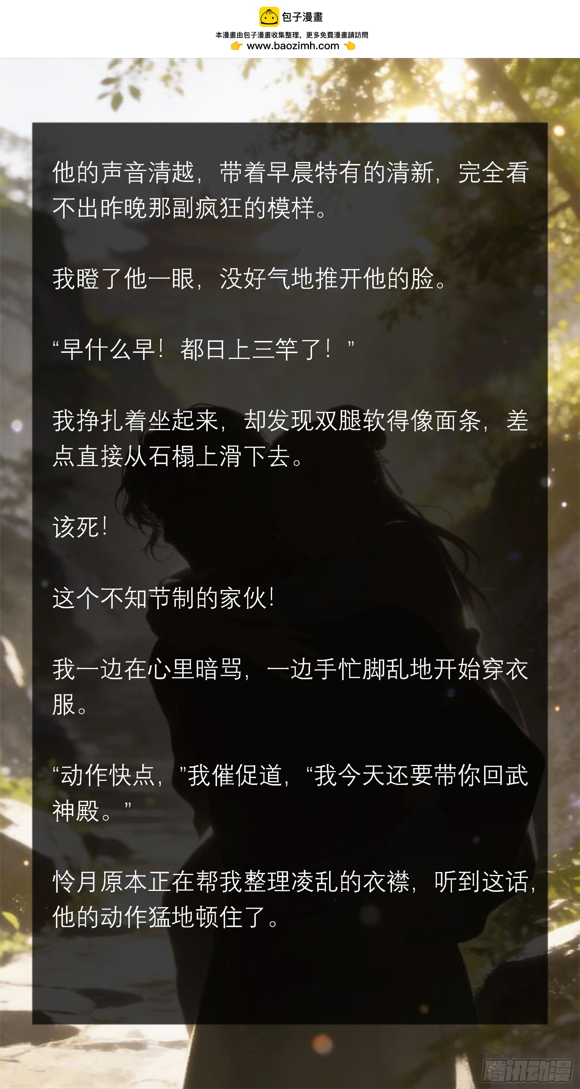 三十三章 背上的重量-第33话