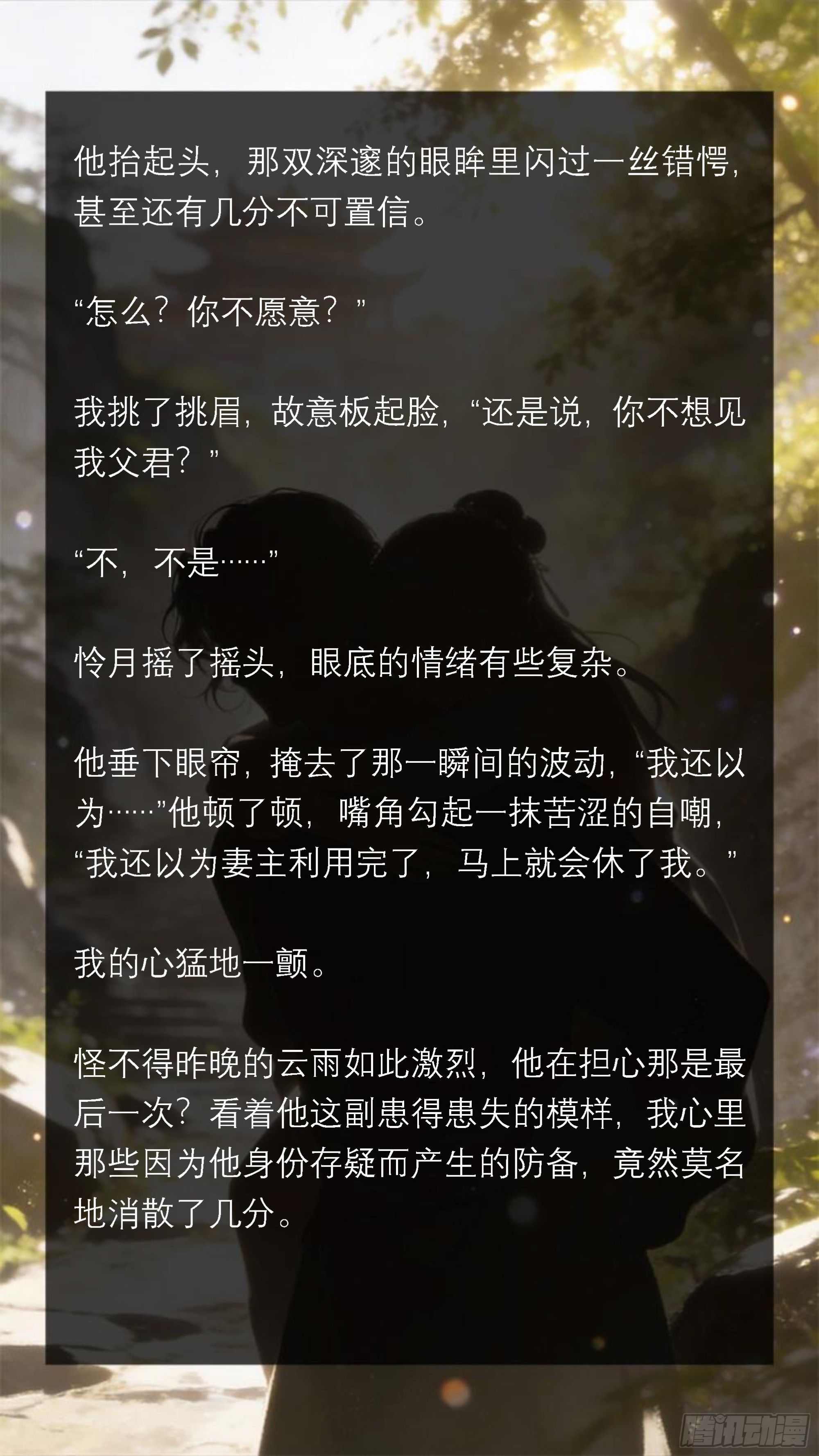 三十三章 背上的重量-第33话