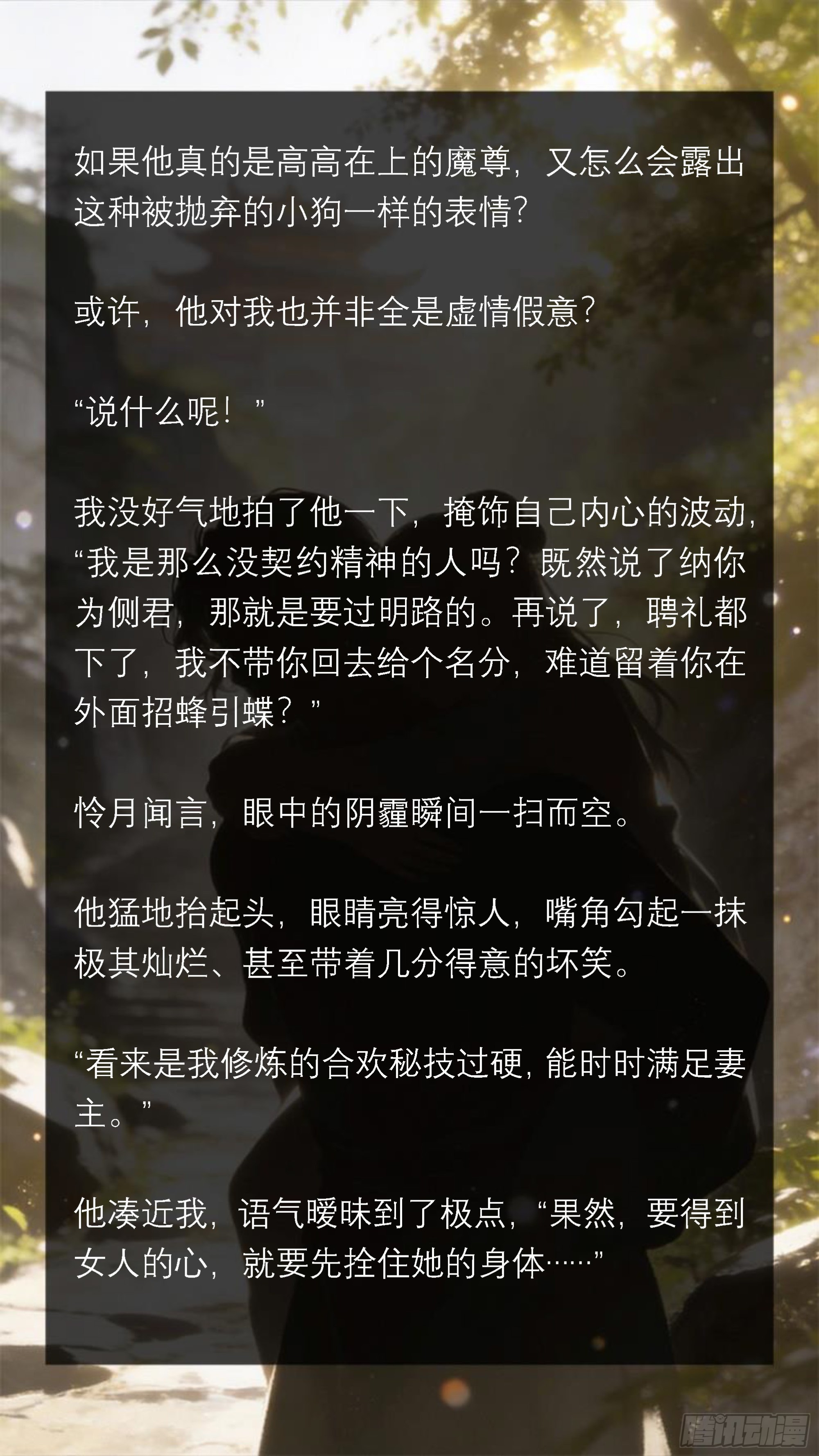 三十三章 背上的重量-第33话