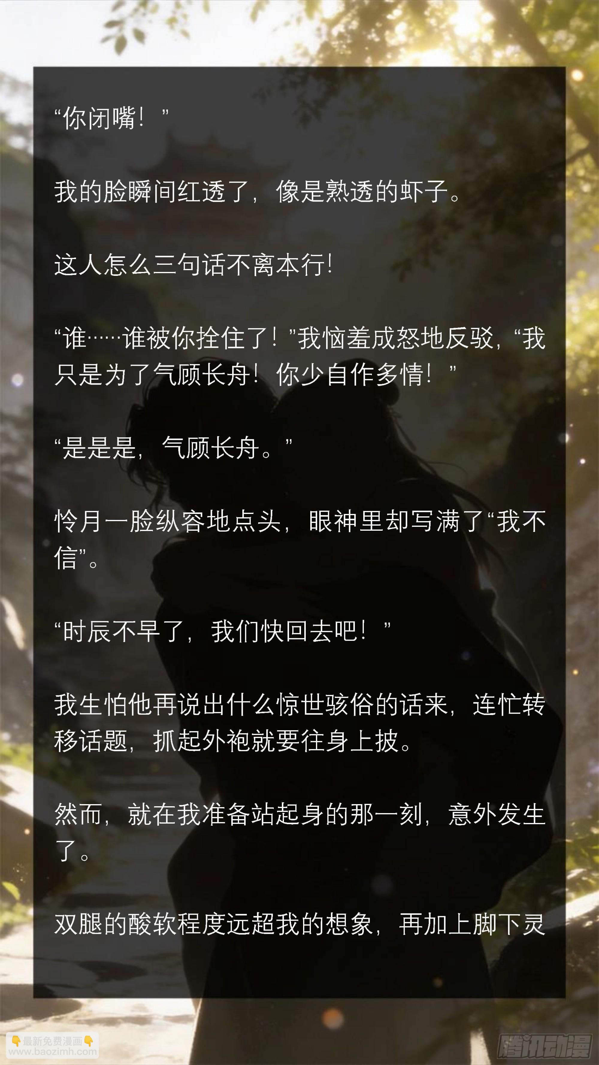 三十三章 背上的重量-第33话