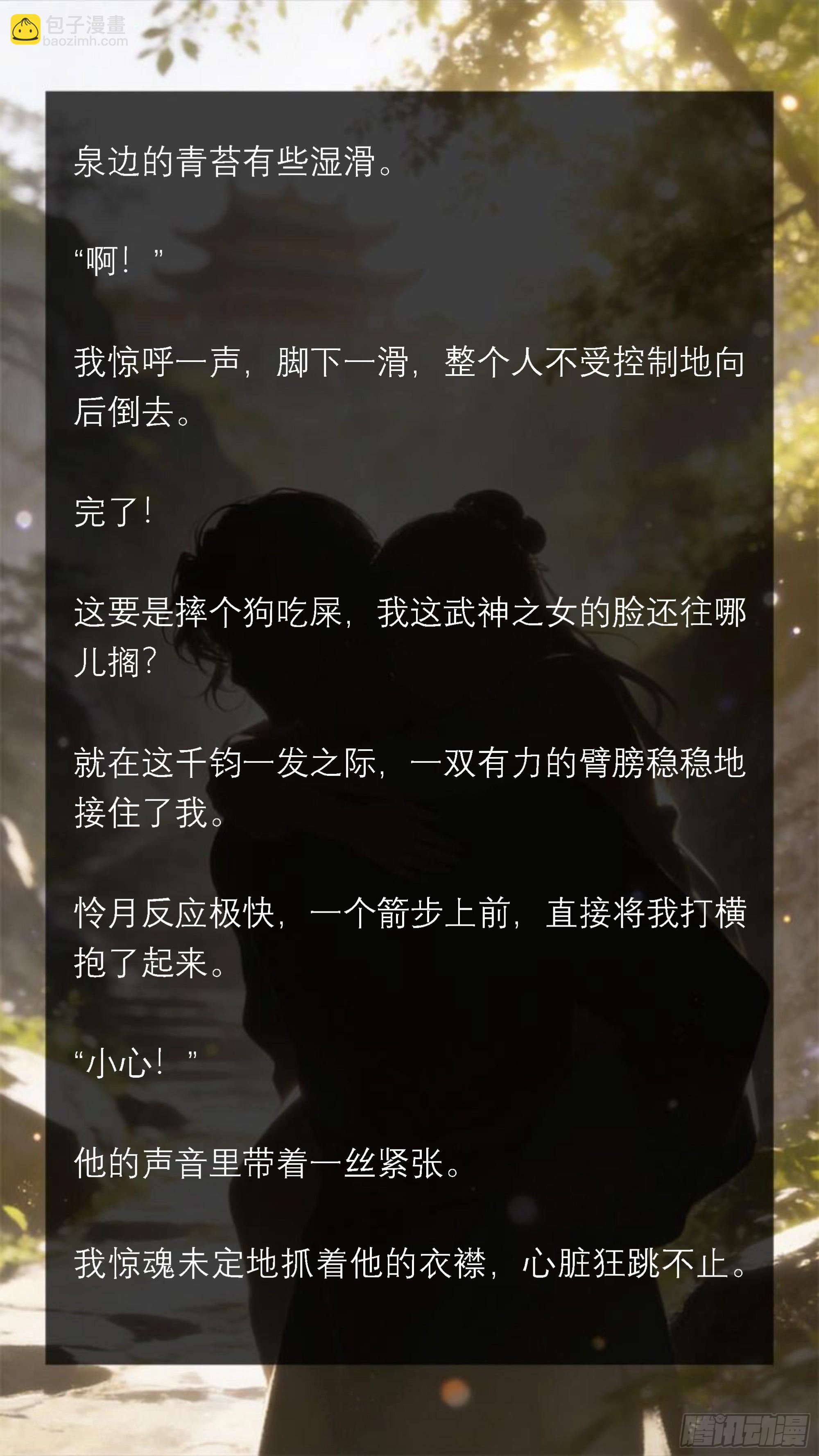 三十三章 背上的重量-第33话