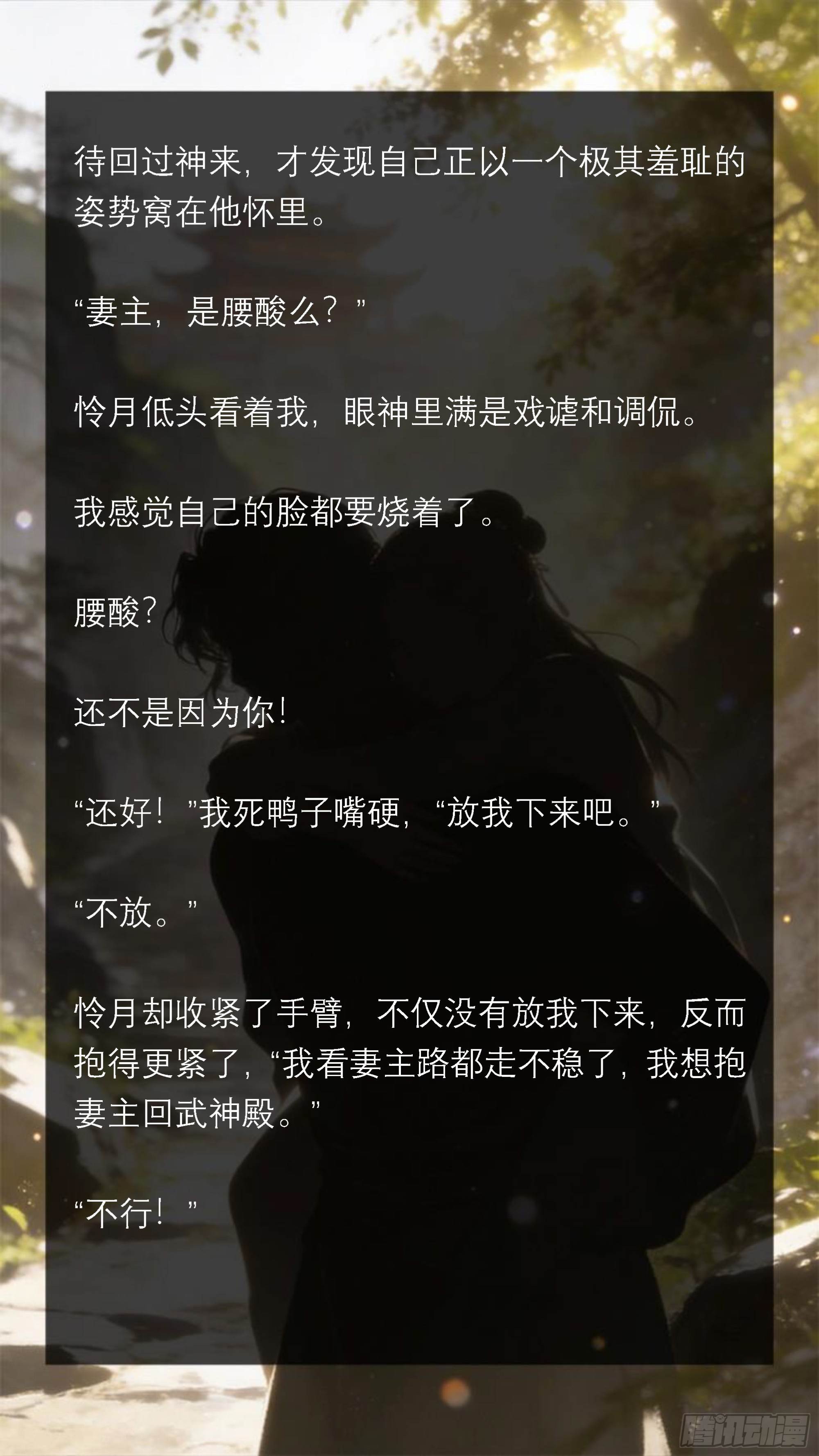 三十三章 背上的重量-第33话
