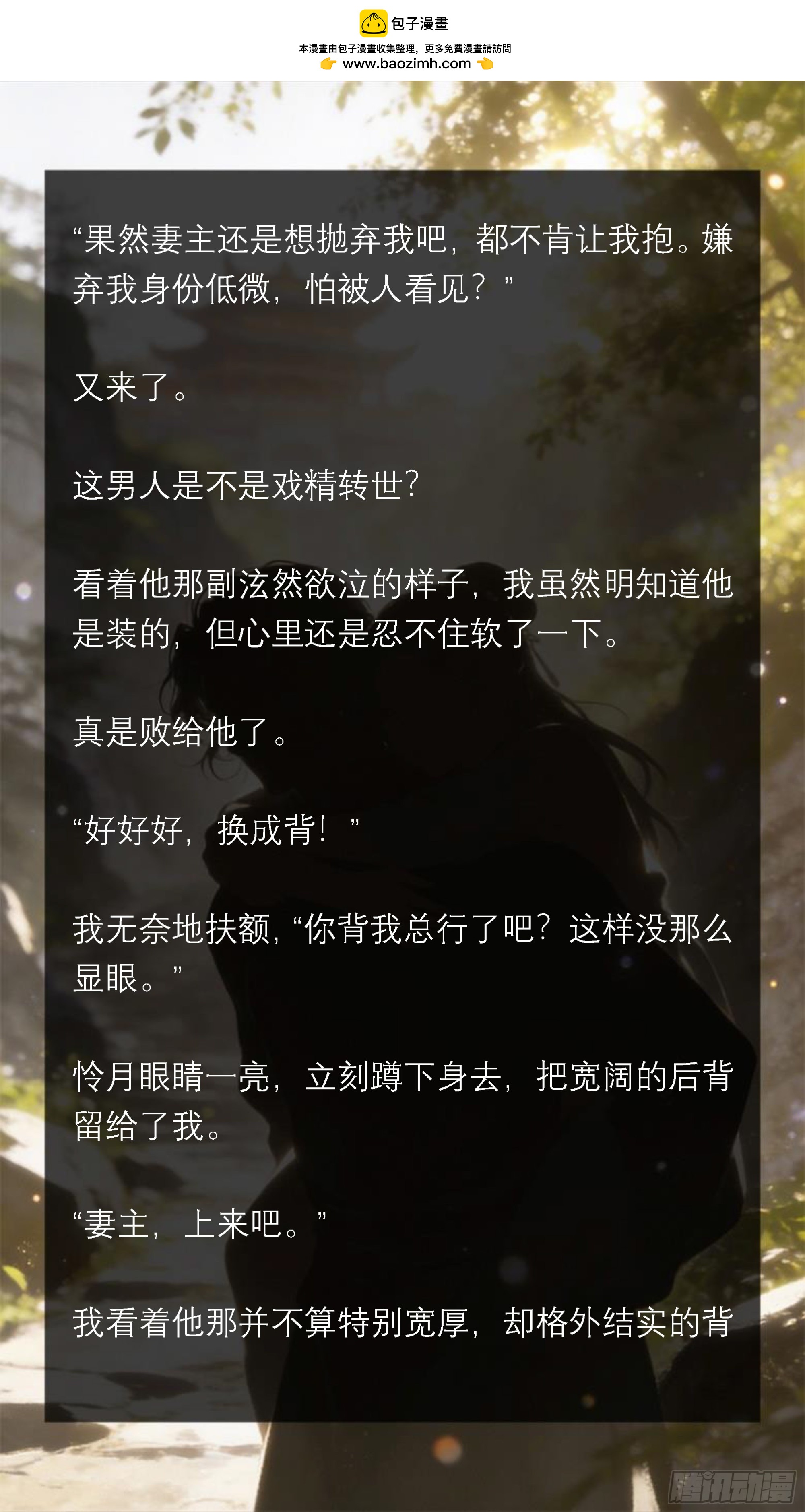 三十三章 背上的重量-第33话