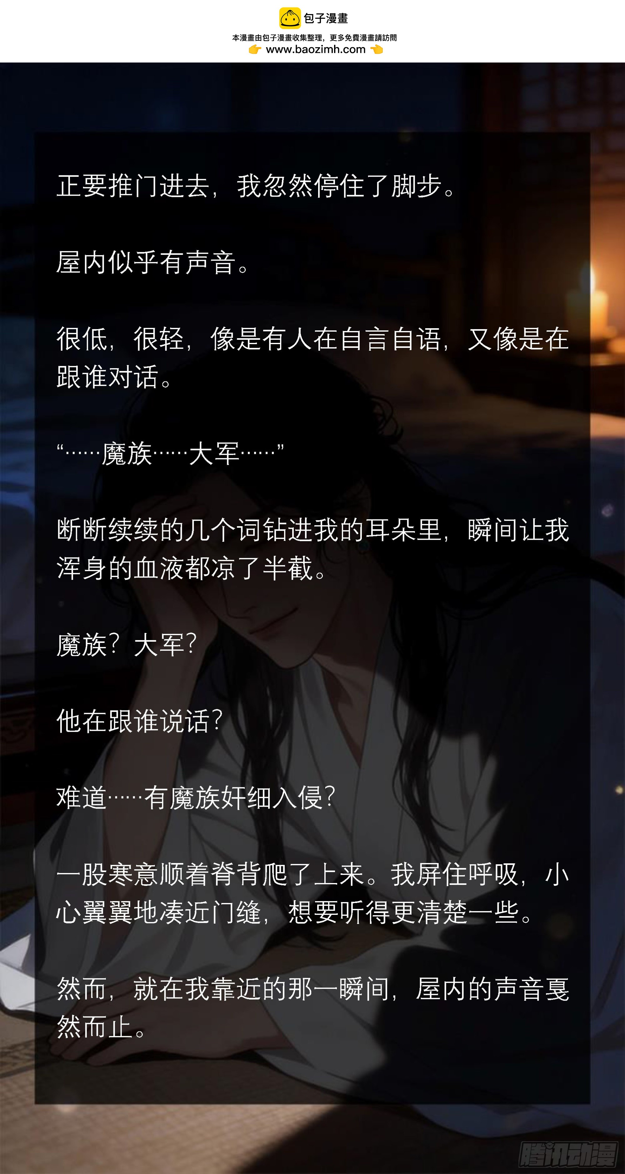 三十五章 醉语里的真心-第35话