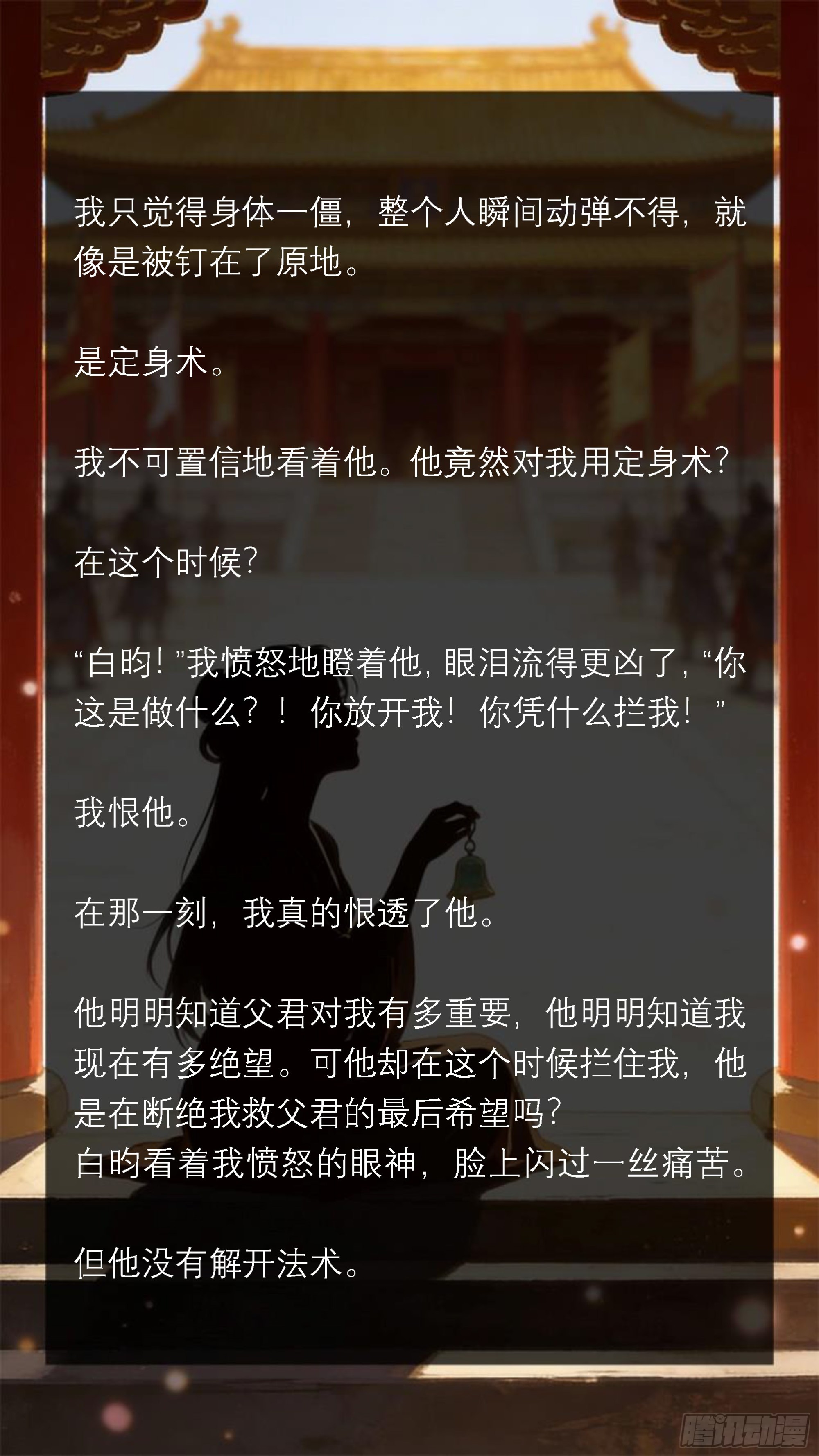 三十七章 封存的记忆-第37话