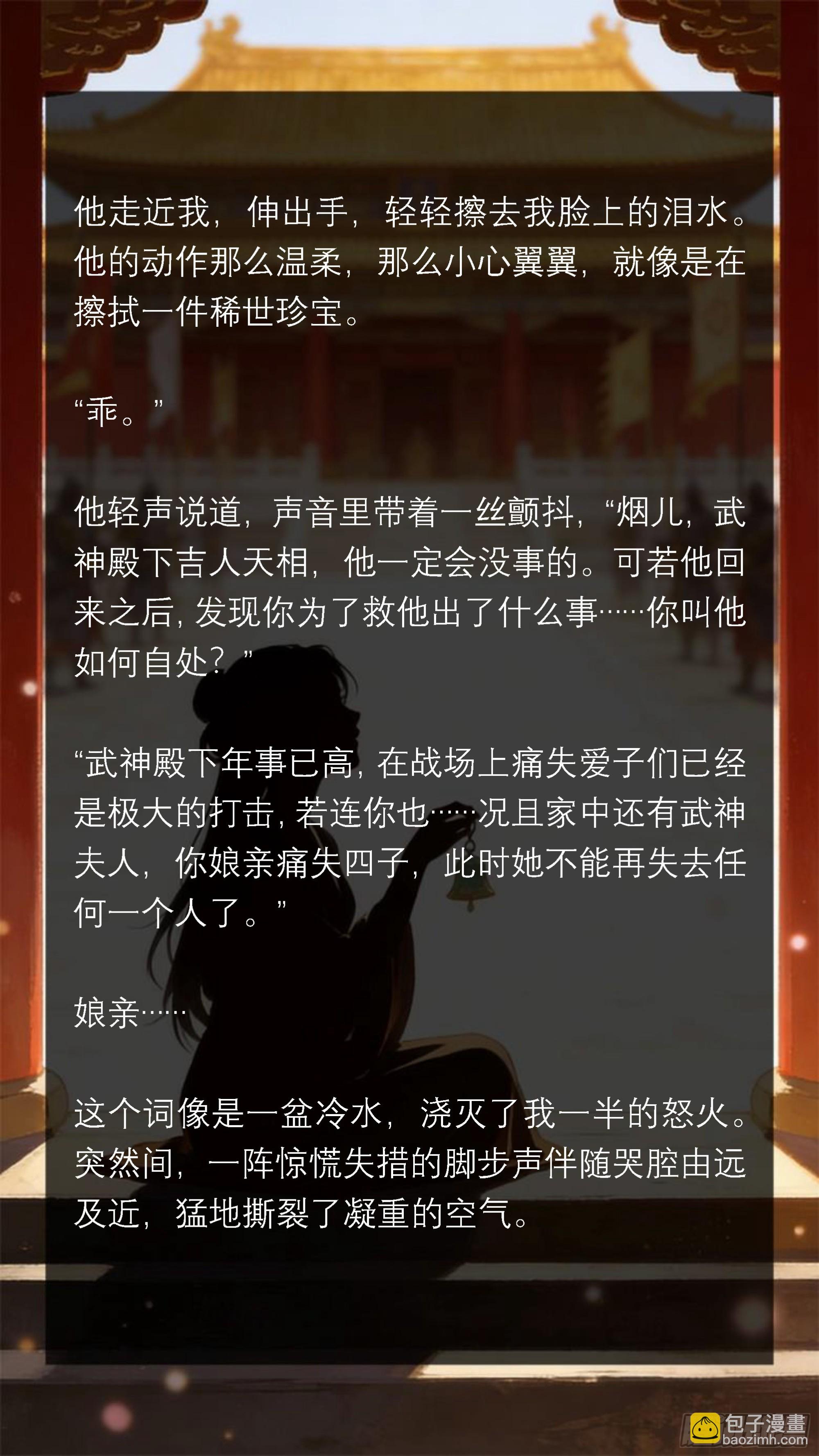 三十七章 封存的记忆-第37话