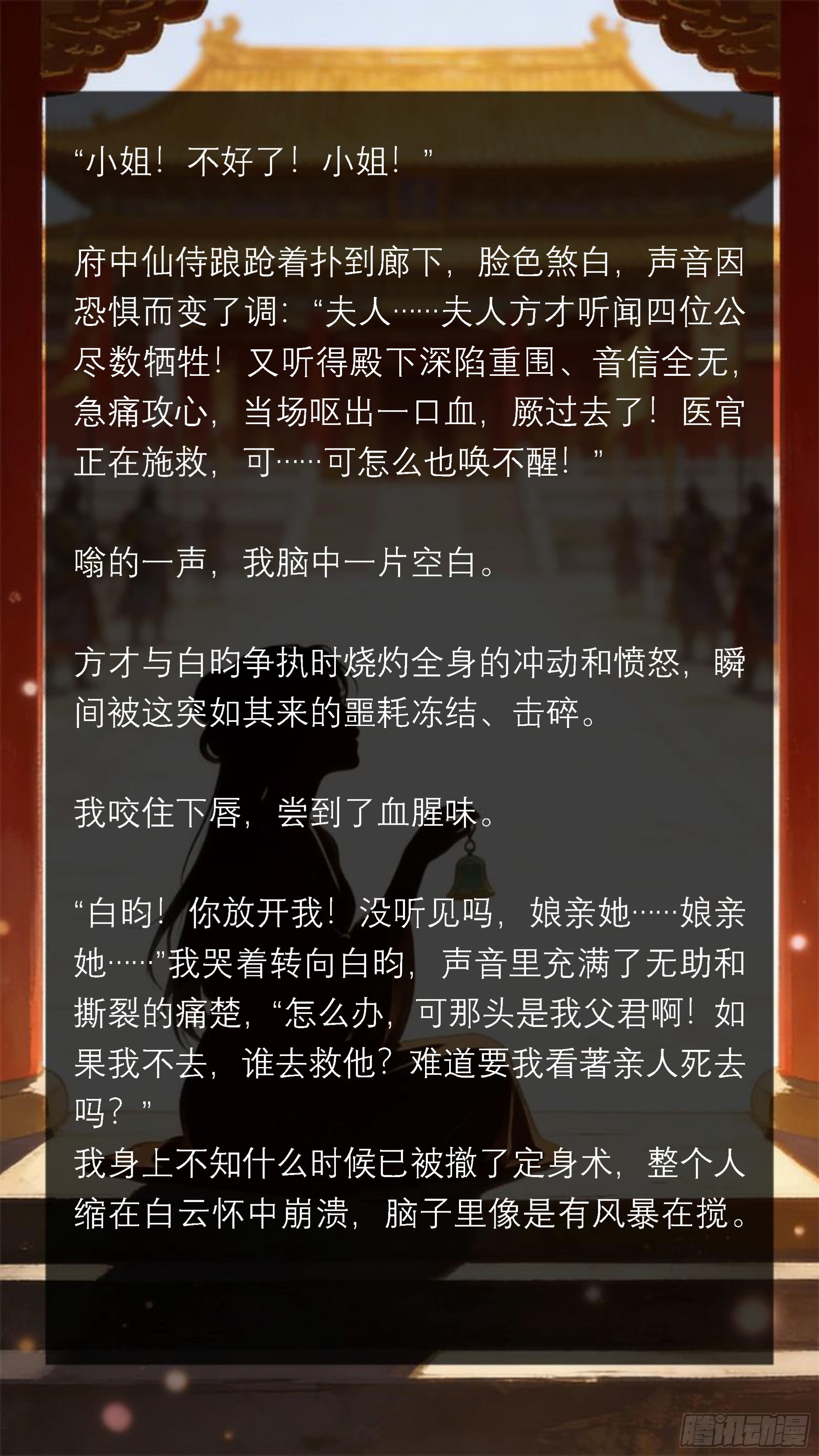 三十七章 封存的记忆-第37话