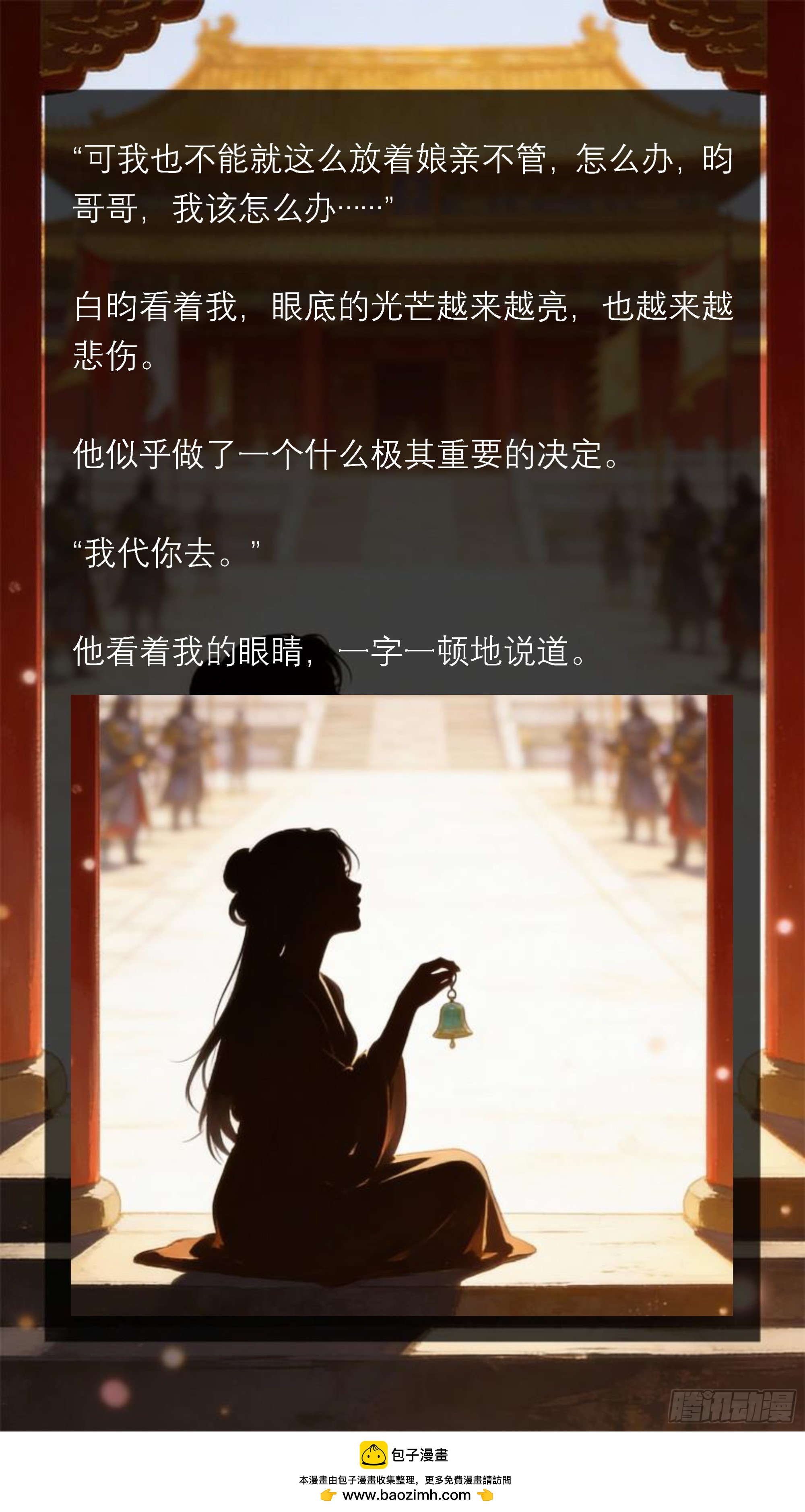 三十七章 封存的记忆-第37话