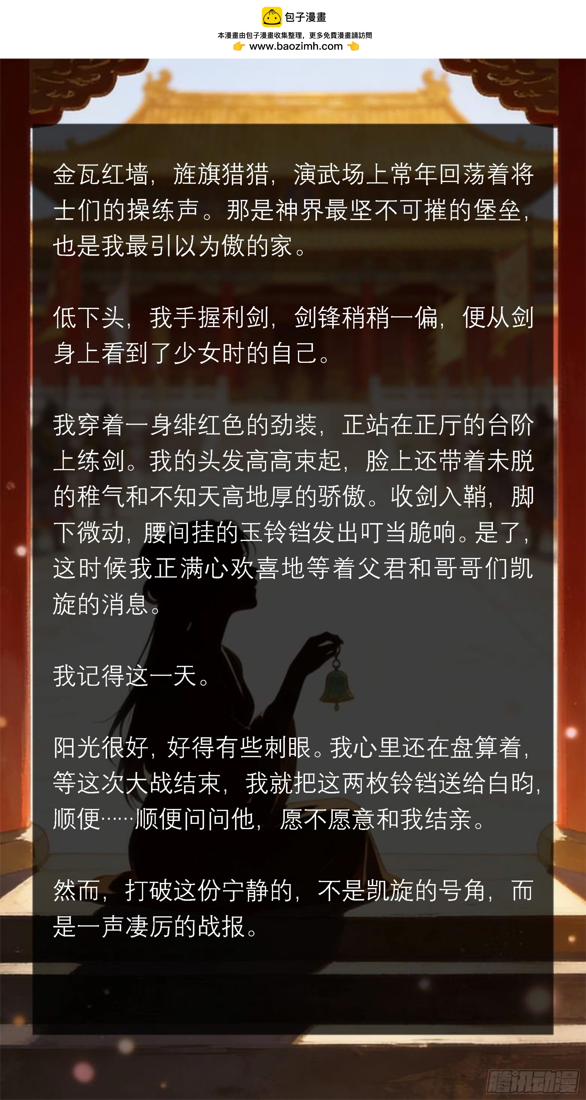 三十七章 封存的记忆-第37话