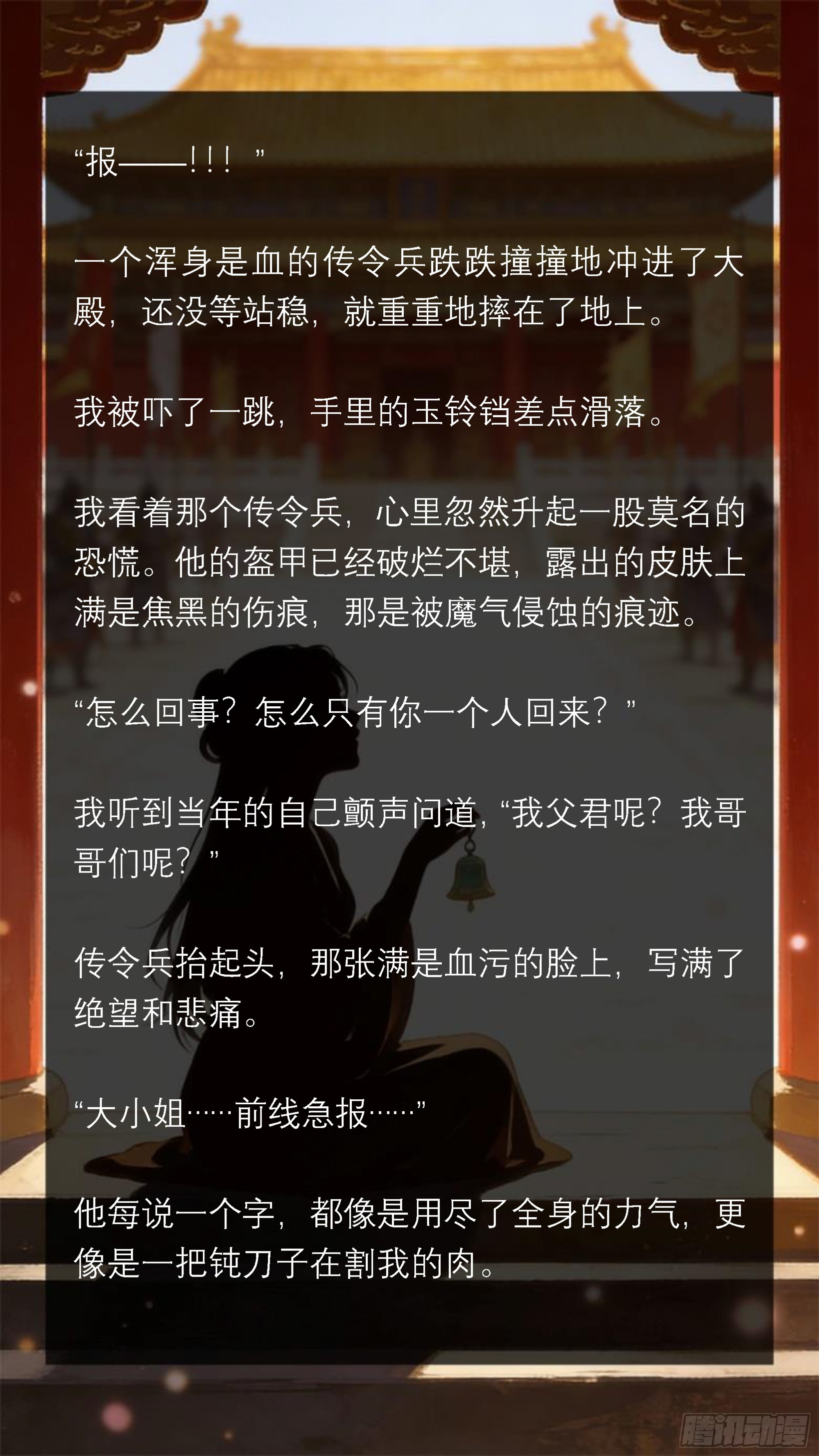 三十七章 封存的记忆-第37话