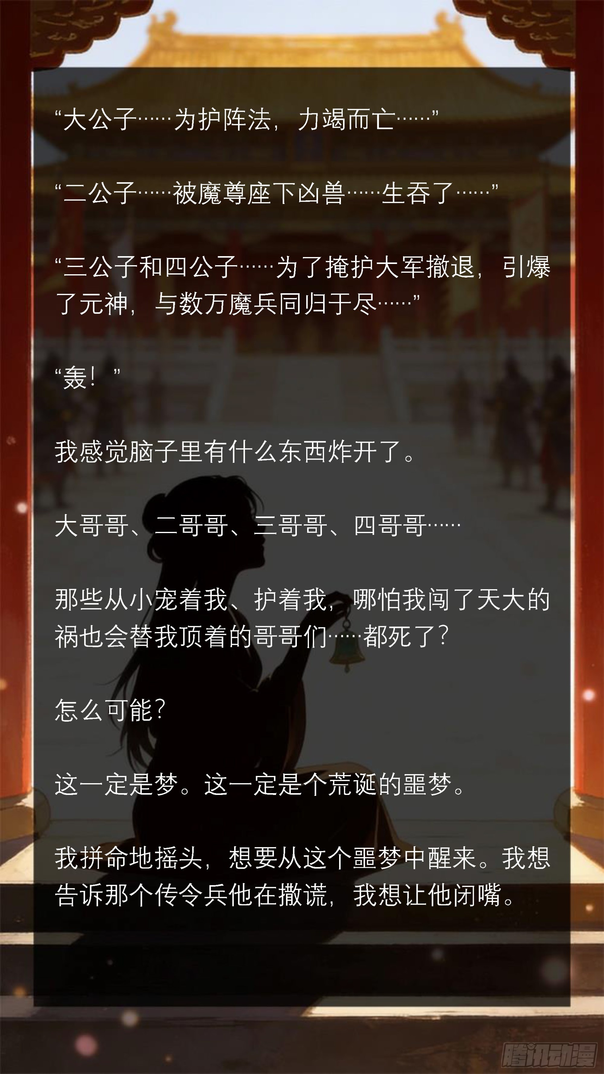 三十七章 封存的记忆-第37话