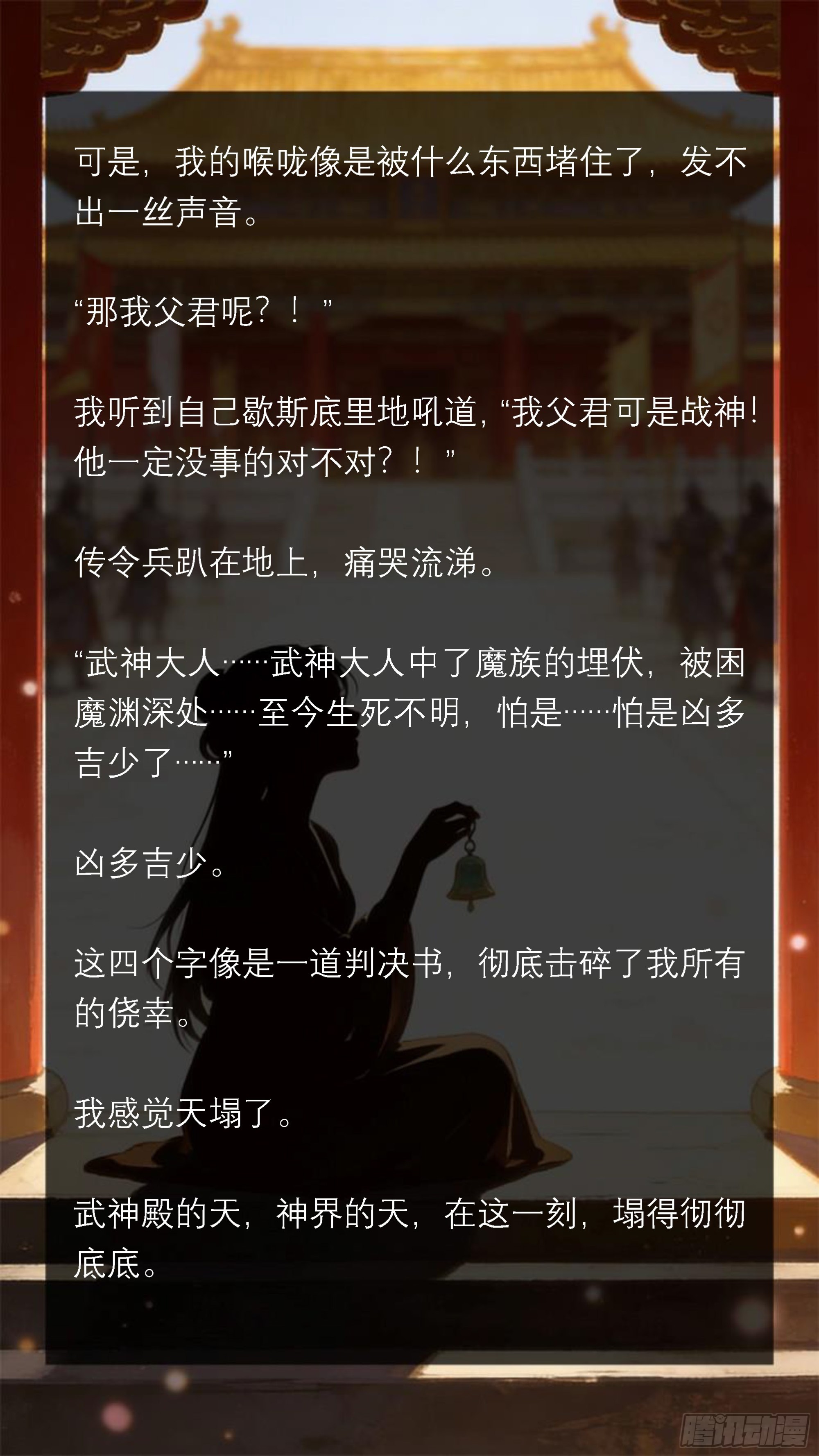 三十七章 封存的记忆-第37话