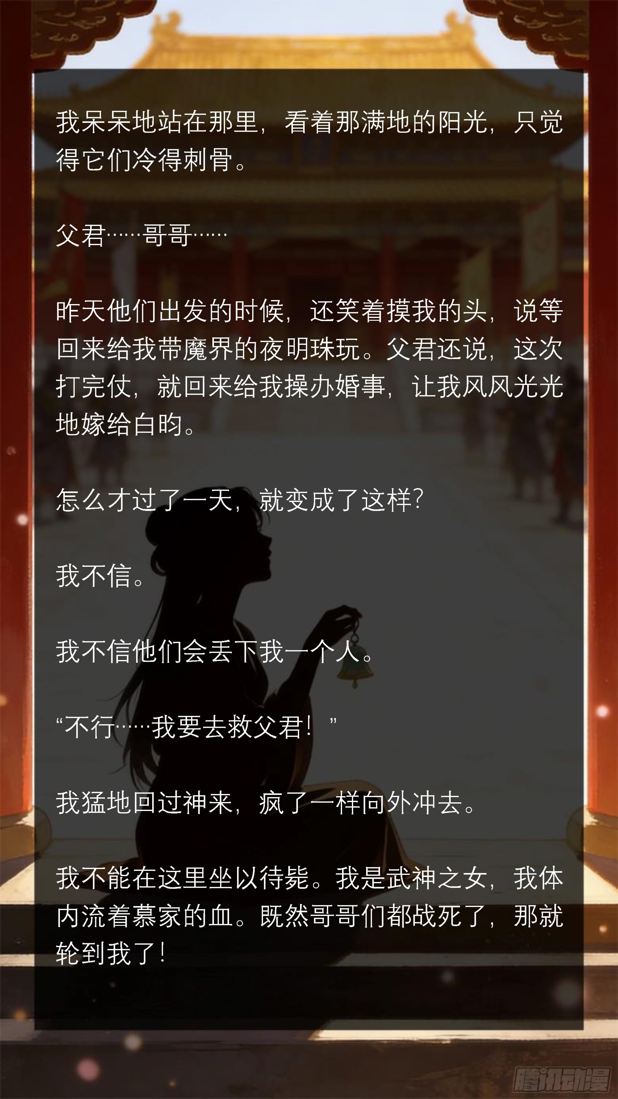 三十七章 封存的记忆-第37话