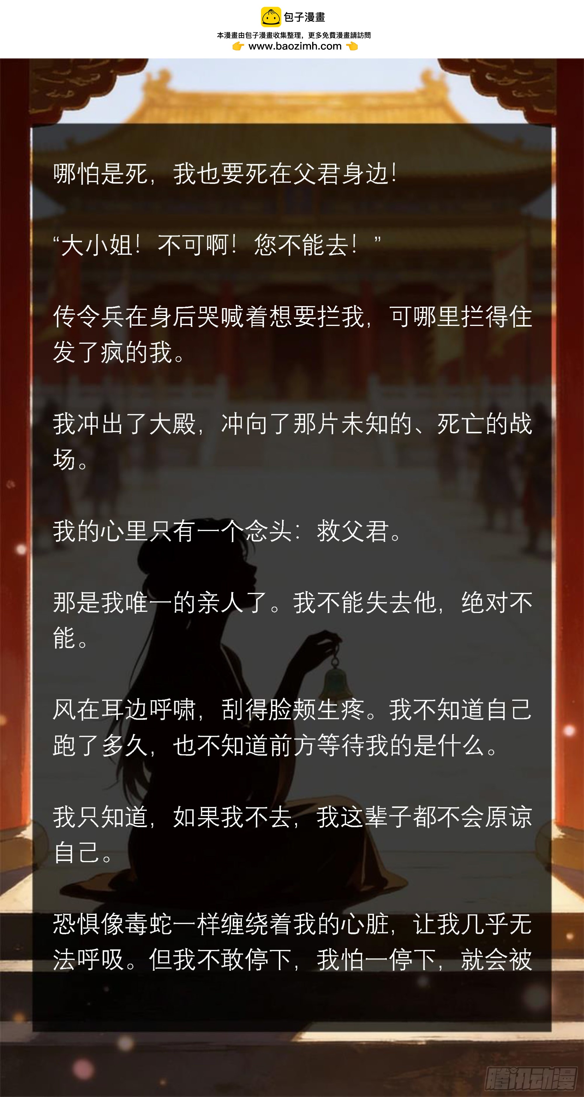 三十七章 封存的记忆-第37话