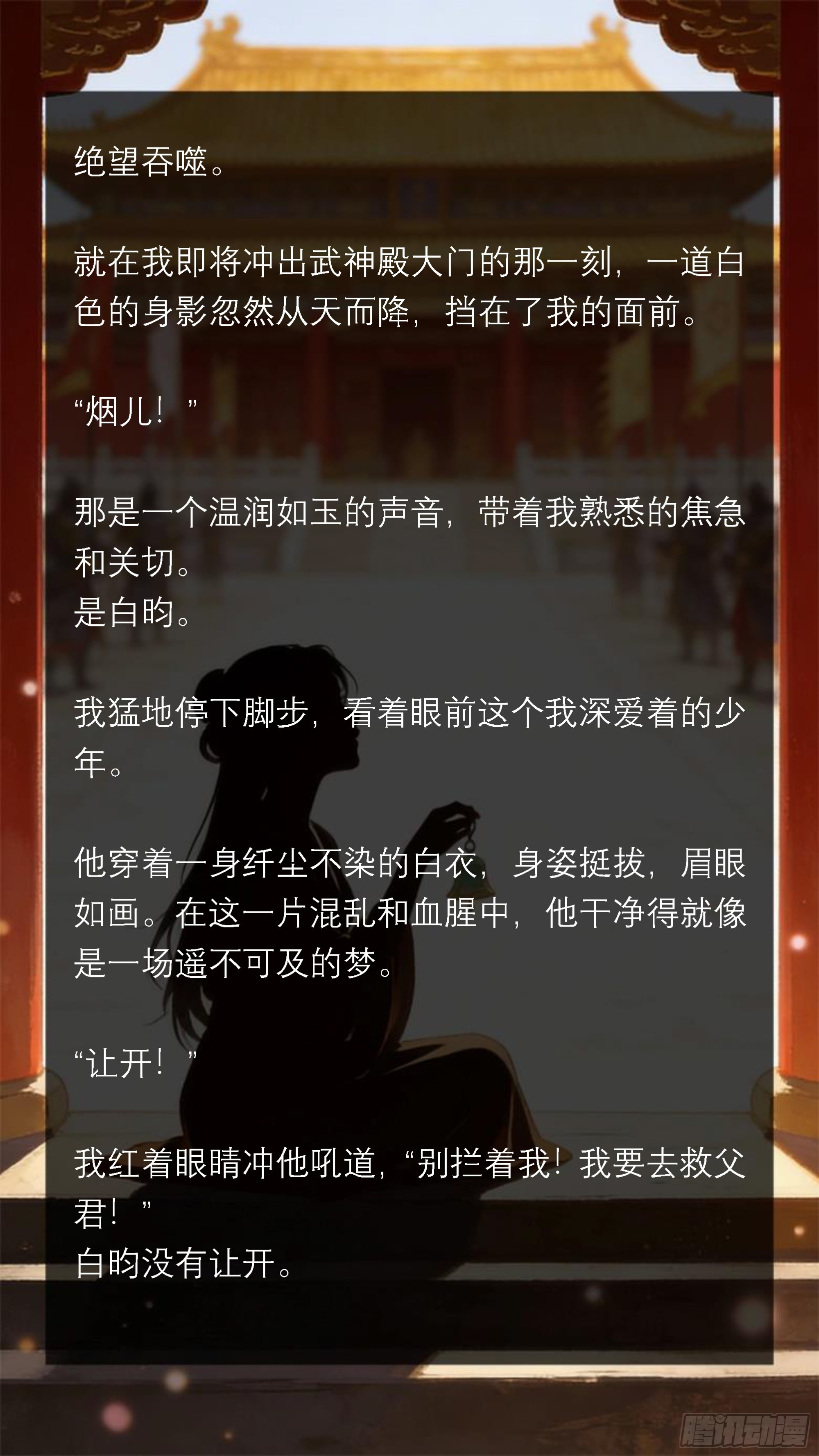 三十七章 封存的记忆-第37话