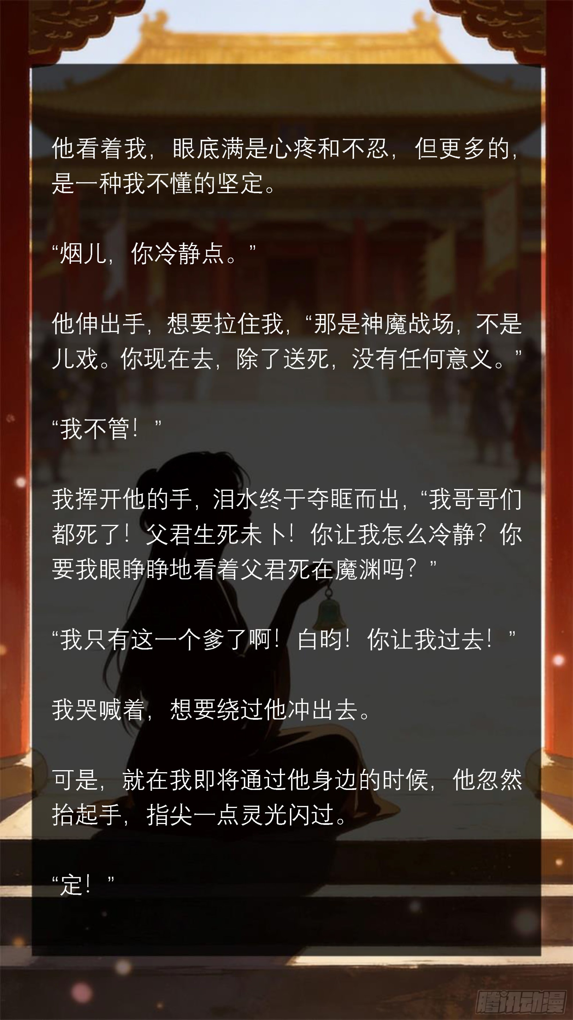 三十七章 封存的记忆-第37话