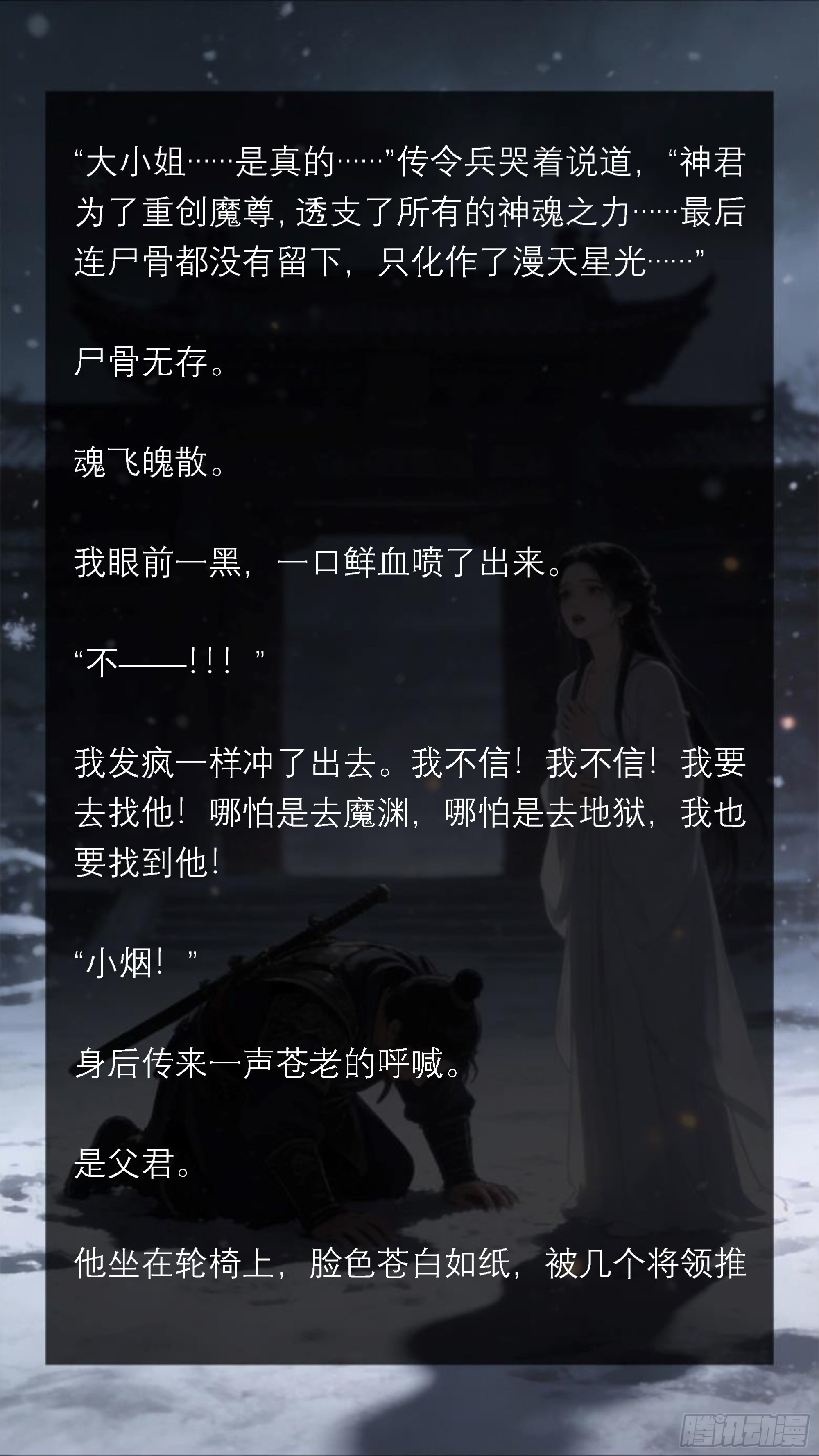 三十九章 这世问最遥远的距离-第39话