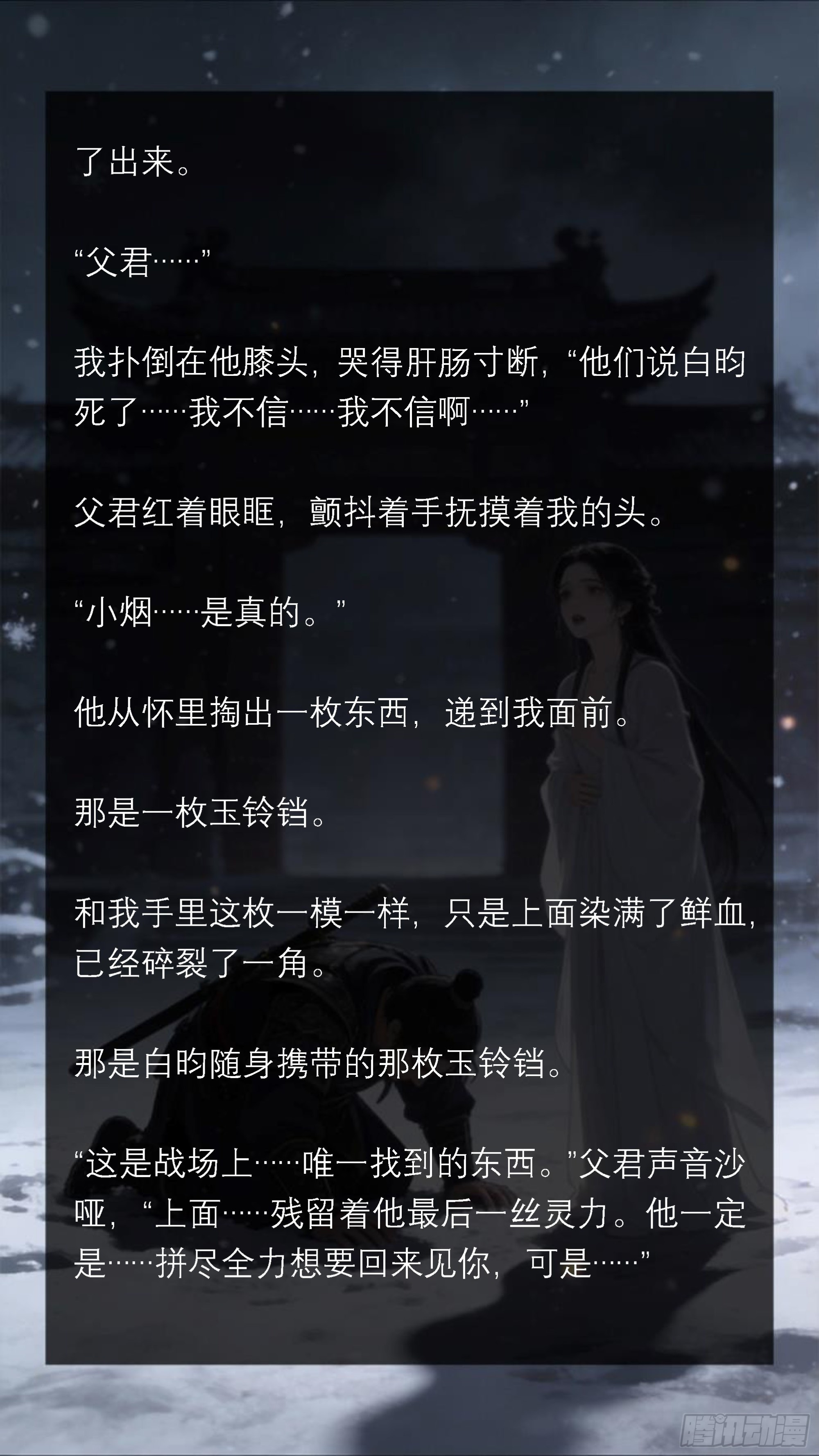 三十九章 这世问最遥远的距离-第39话