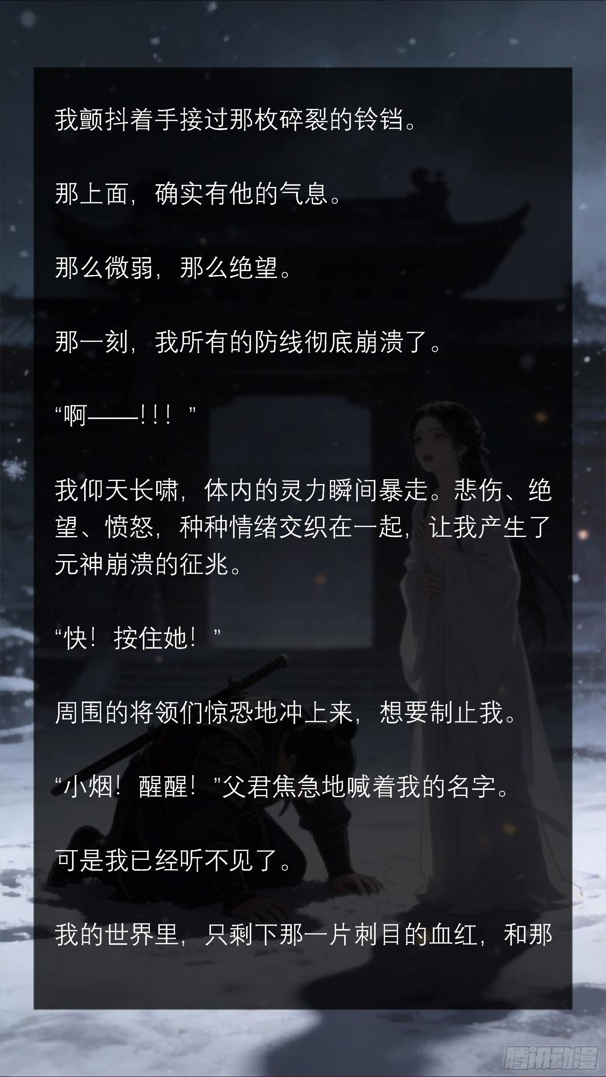 三十九章 这世问最遥远的距离-第39话