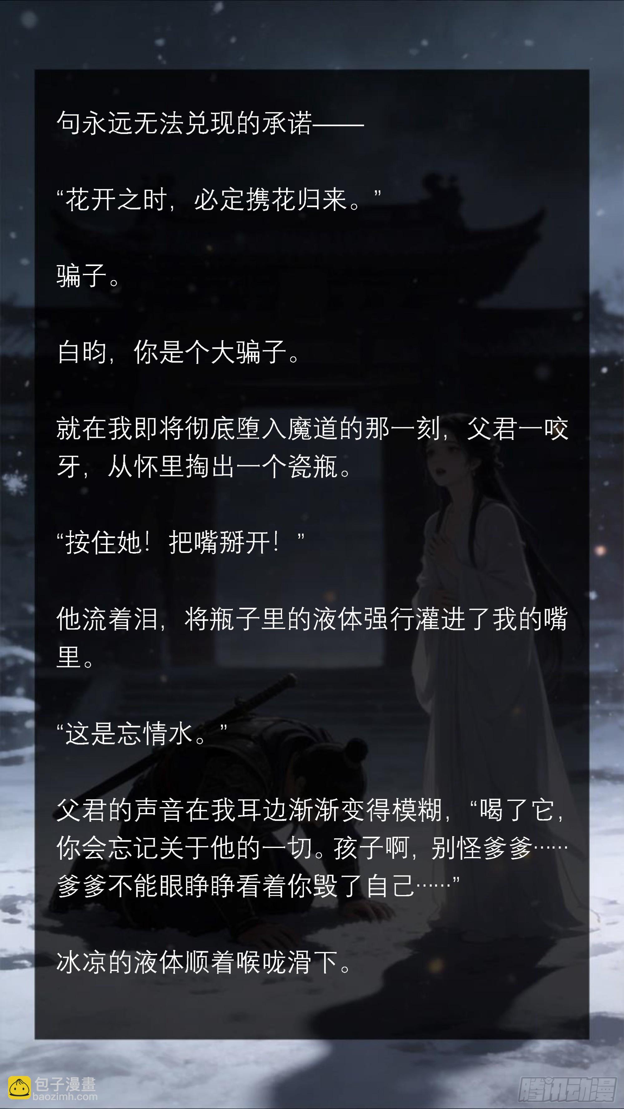 三十九章 这世问最遥远的距离-第39话
