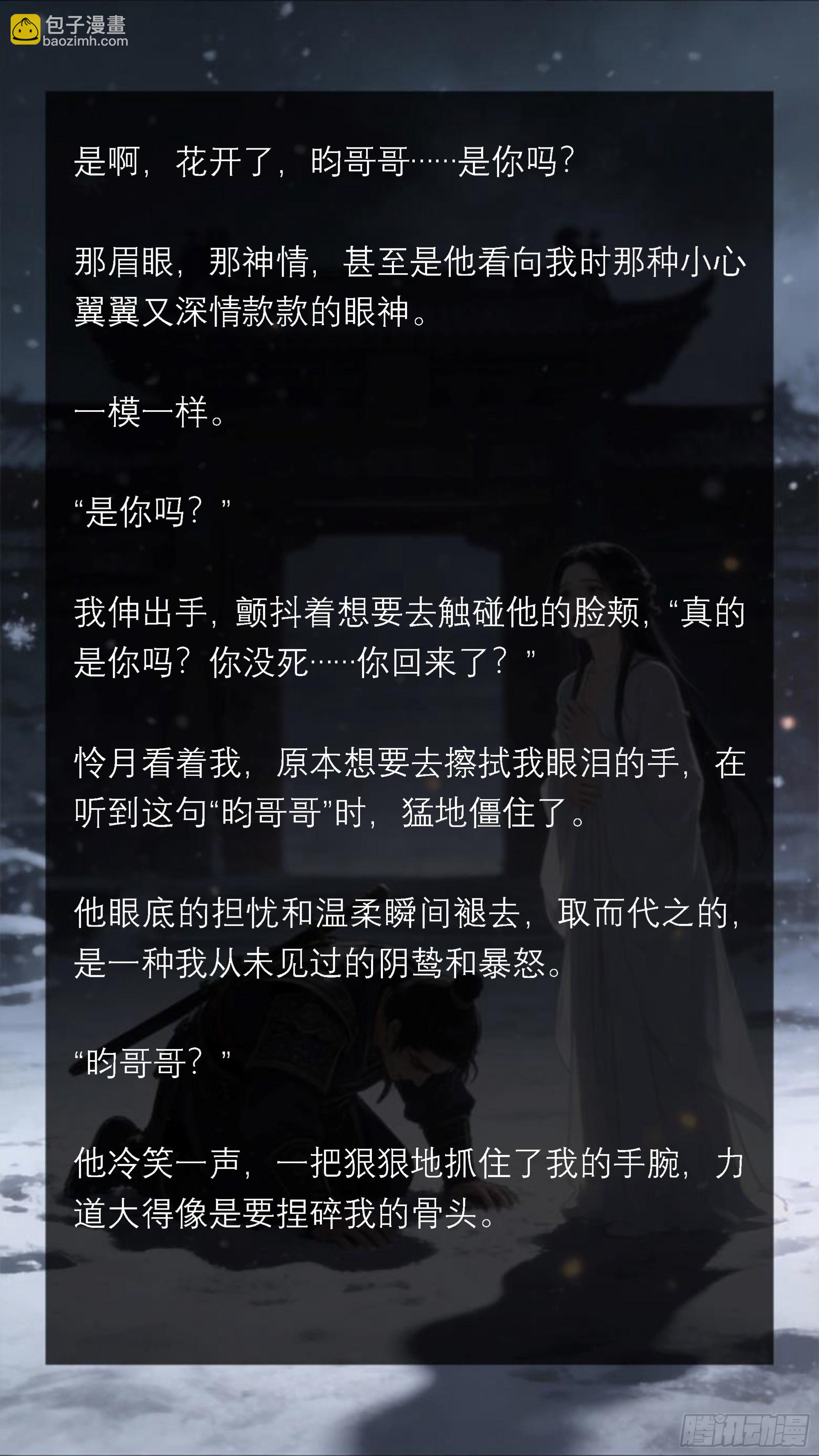 三十九章 这世问最遥远的距离-第39话