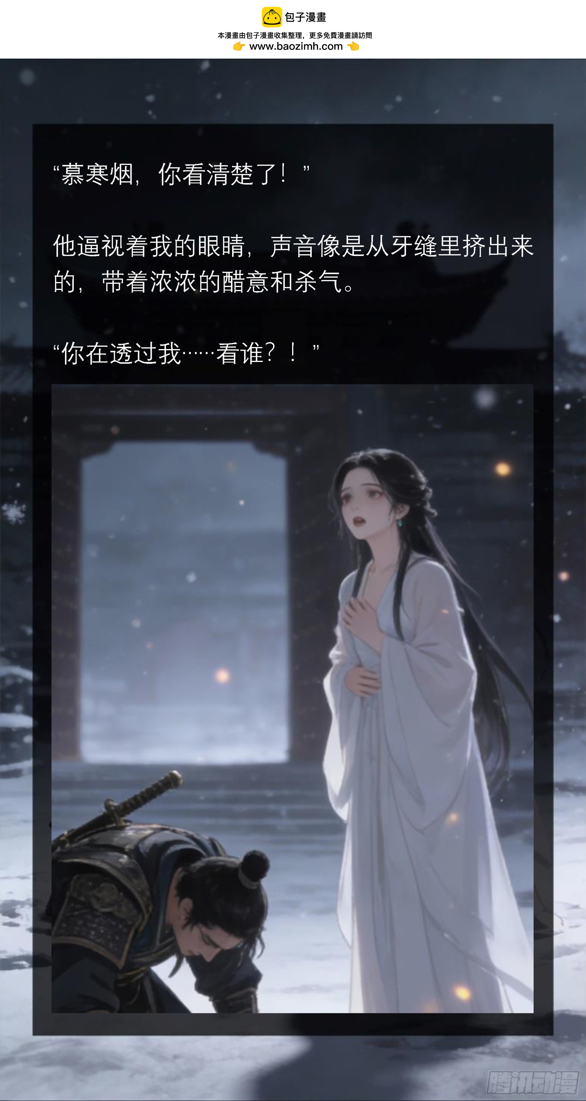 三十九章 这世问最遥远的距离-第39话