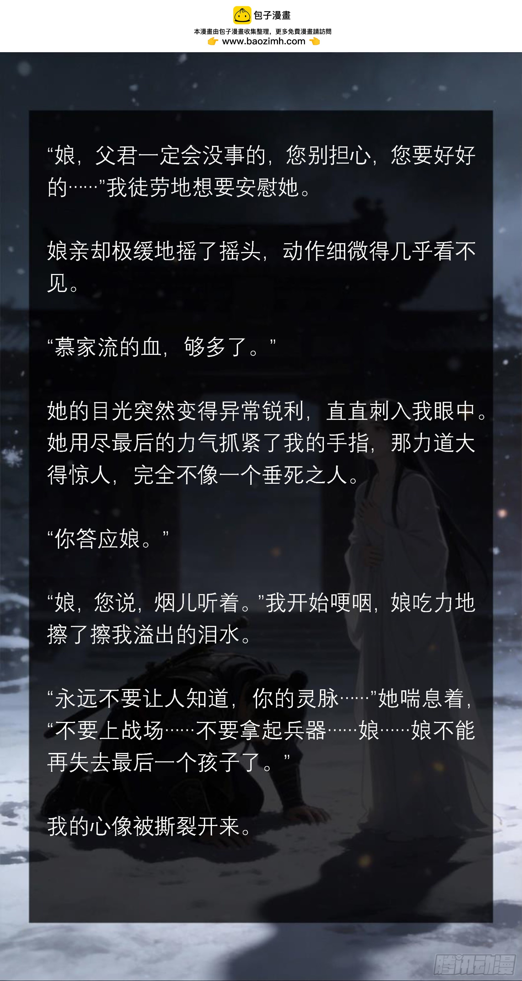 三十九章 这世问最遥远的距离-第39话