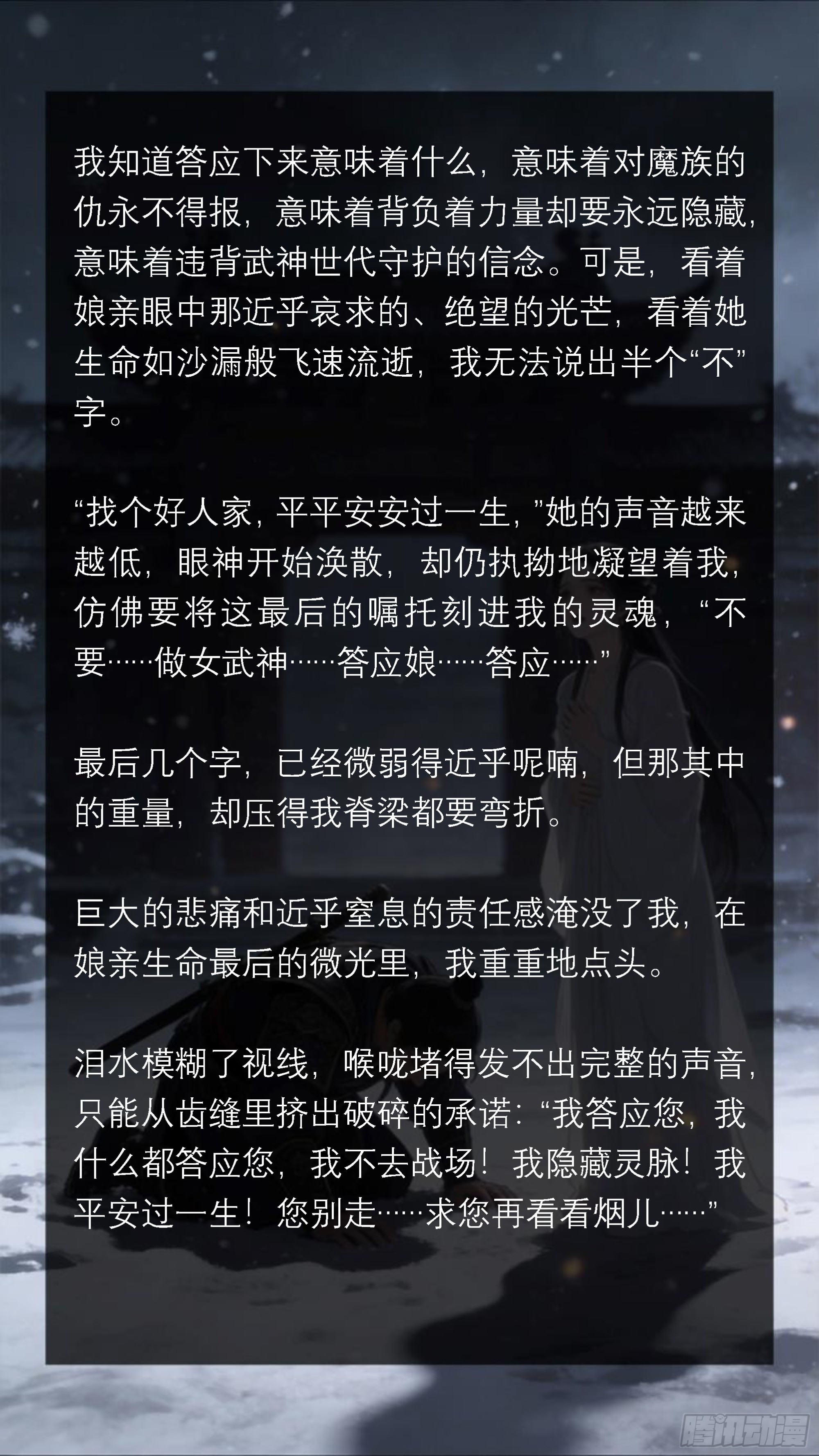 三十九章 这世问最遥远的距离-第39话