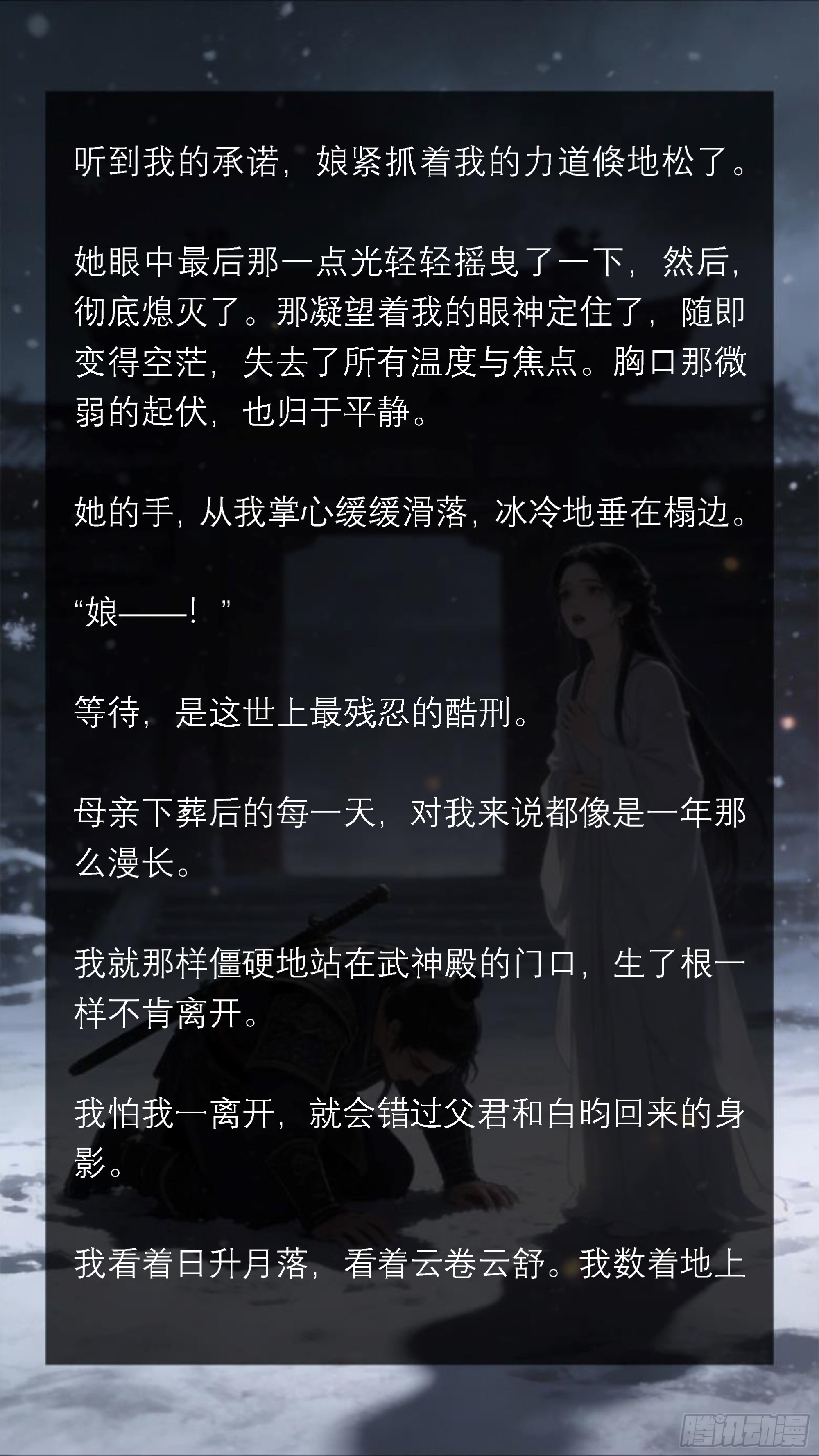 三十九章 这世问最遥远的距离-第39话