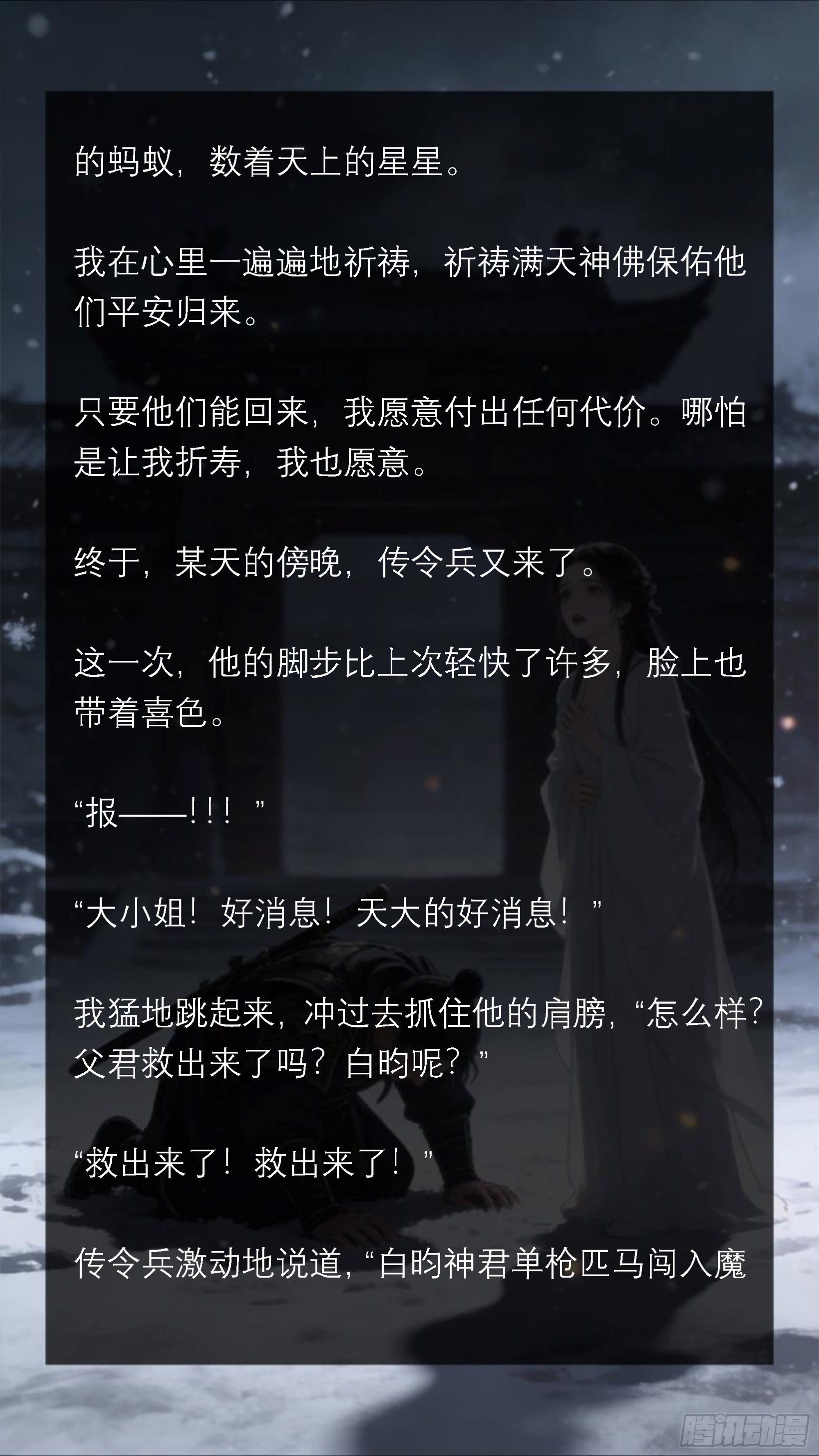 三十九章 这世问最遥远的距离-第39话