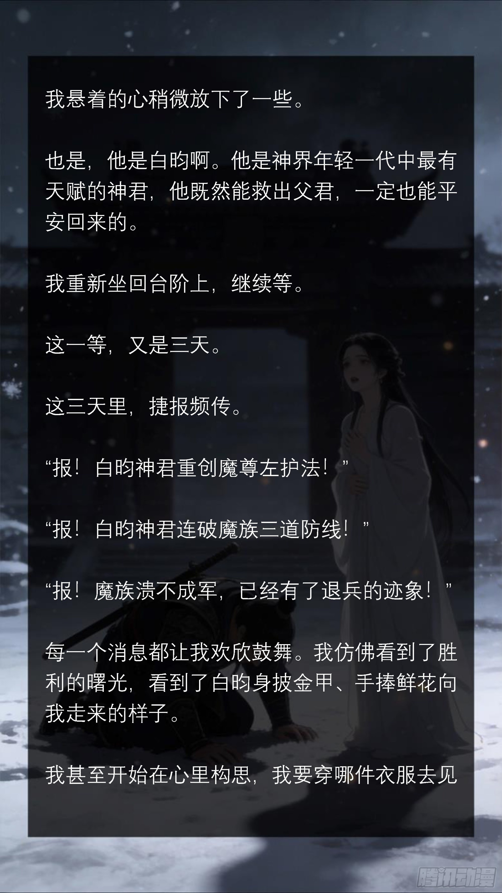 三十九章 这世问最遥远的距离-第39话