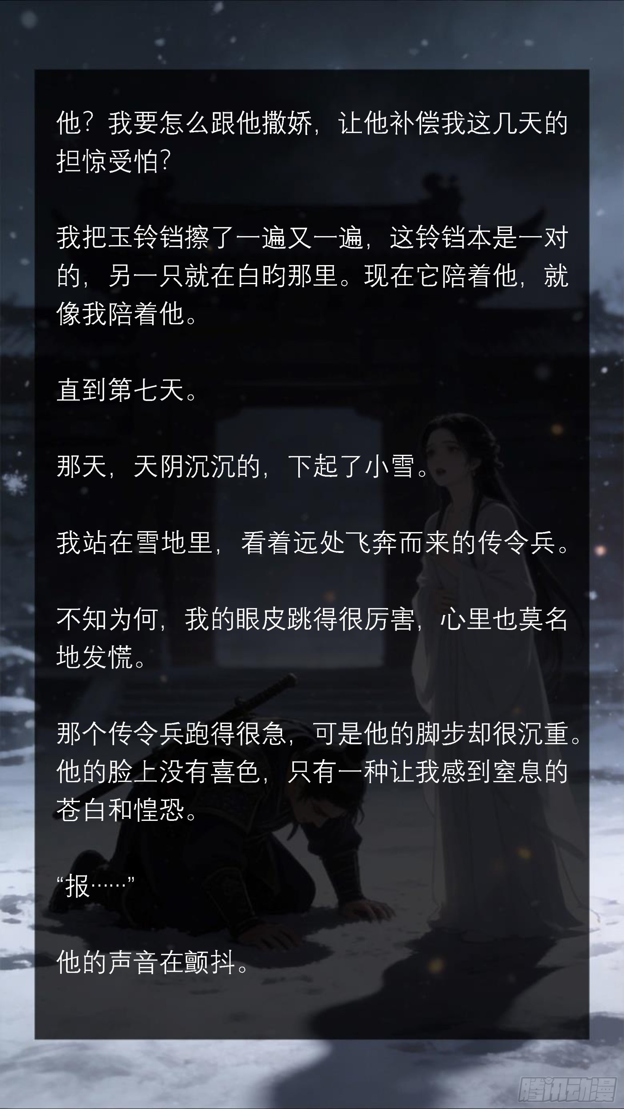 三十九章 这世问最遥远的距离-第39话