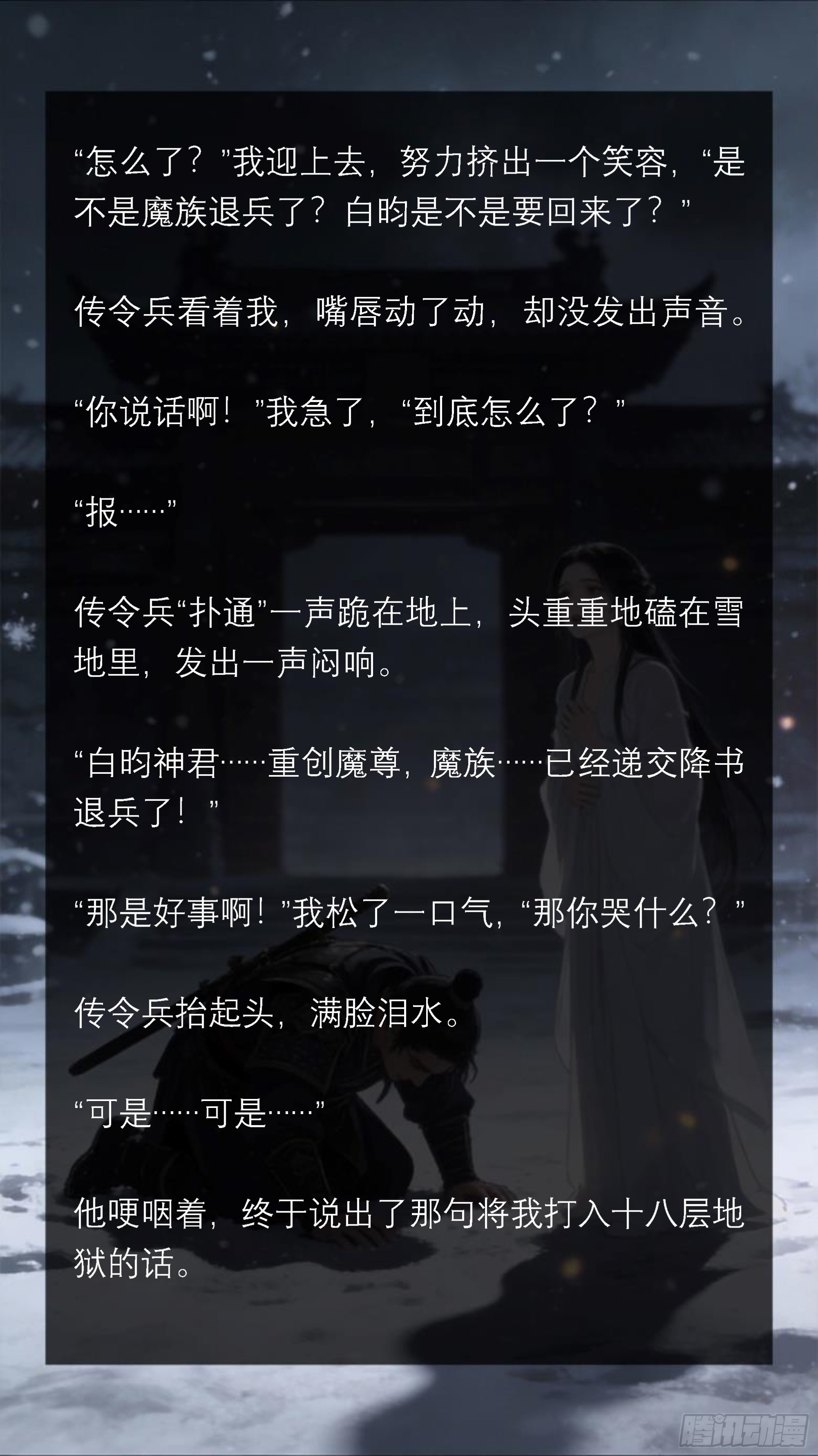 三十九章 这世问最遥远的距离-第39话