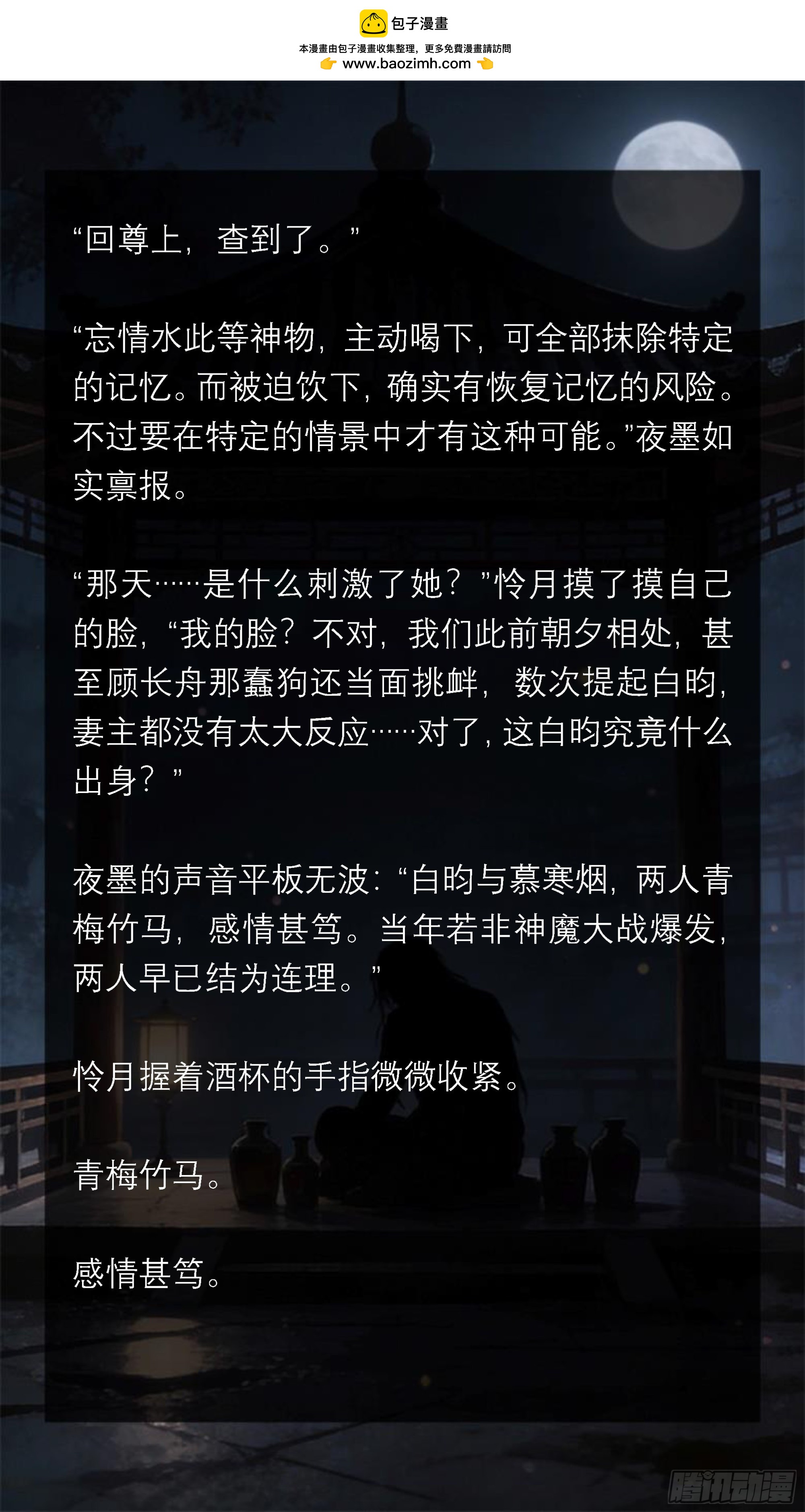 四十一章 相似的皮囊，不同的灵魂-第41话