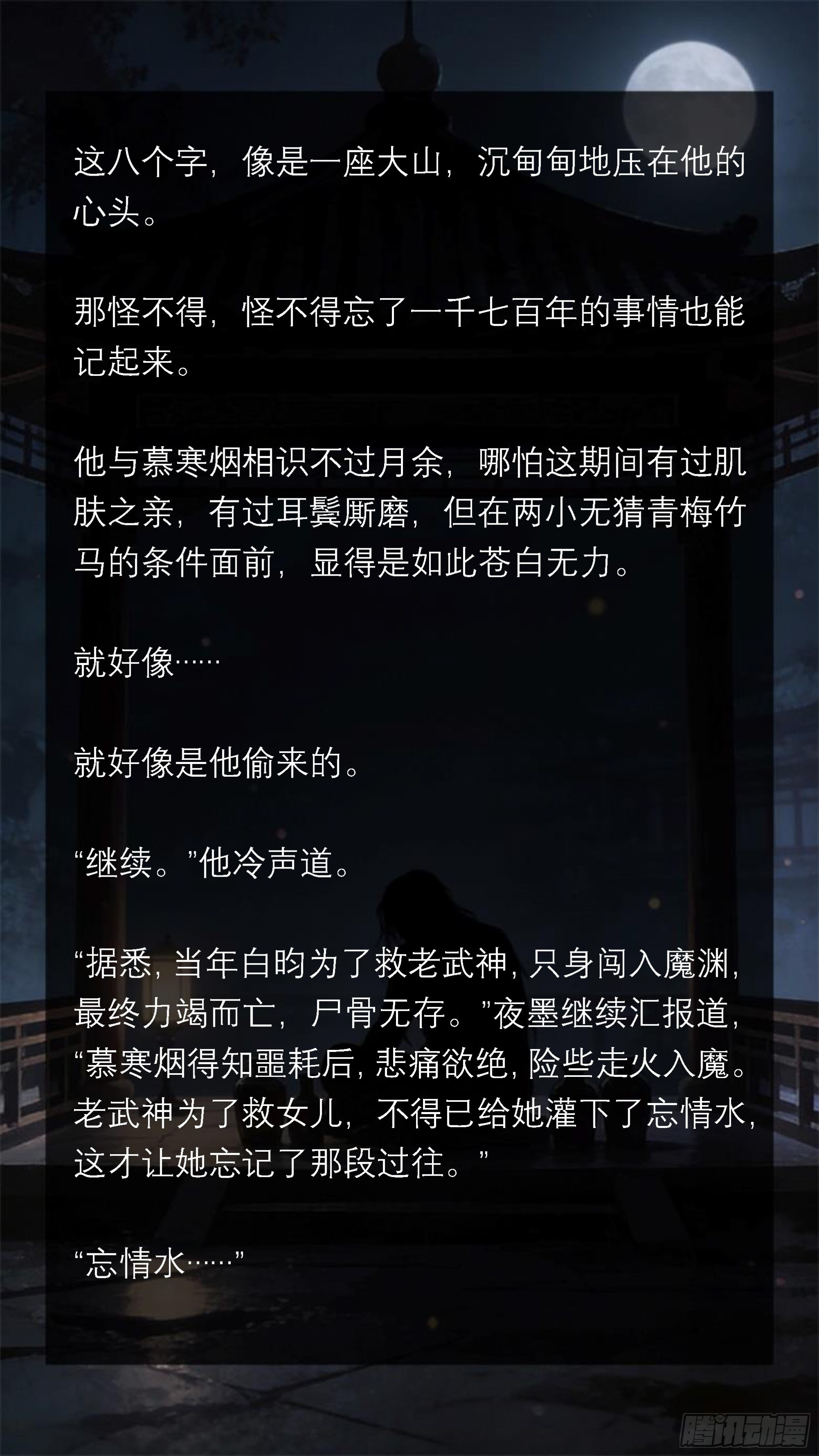 四十一章 相似的皮囊，不同的灵魂-第41话