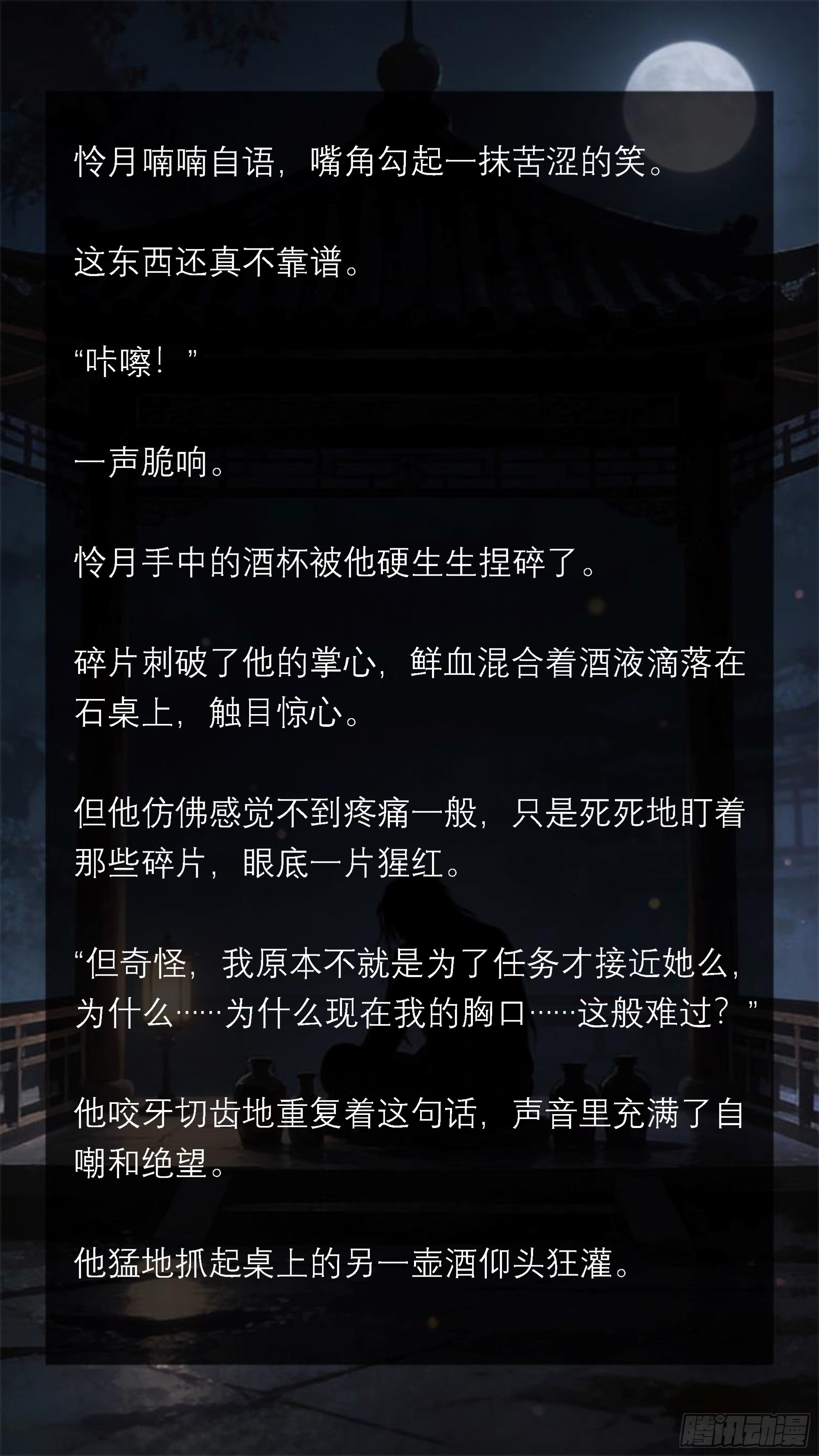 四十一章 相似的皮囊，不同的灵魂-第41话