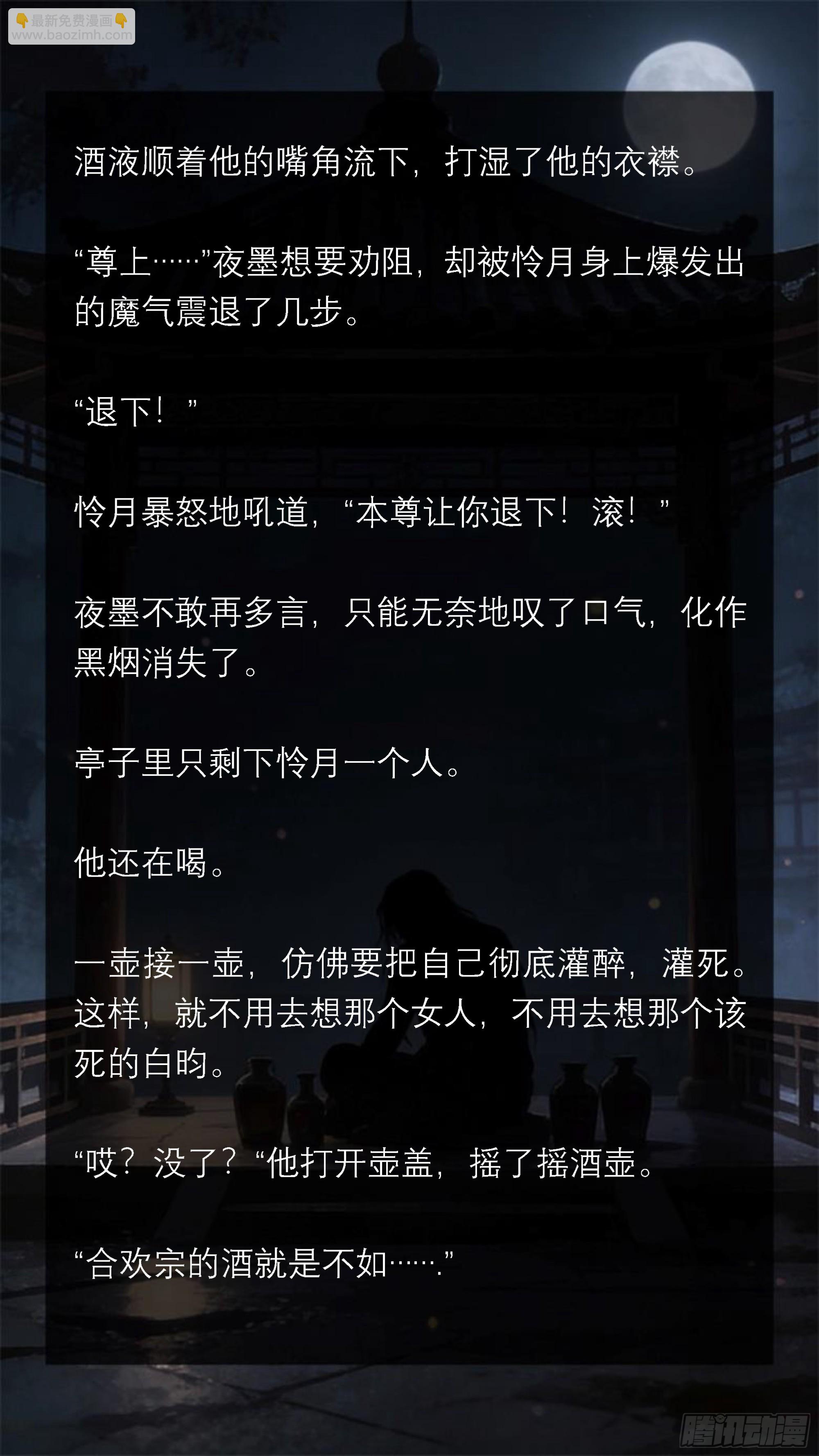 四十一章 相似的皮囊，不同的灵魂-第41话