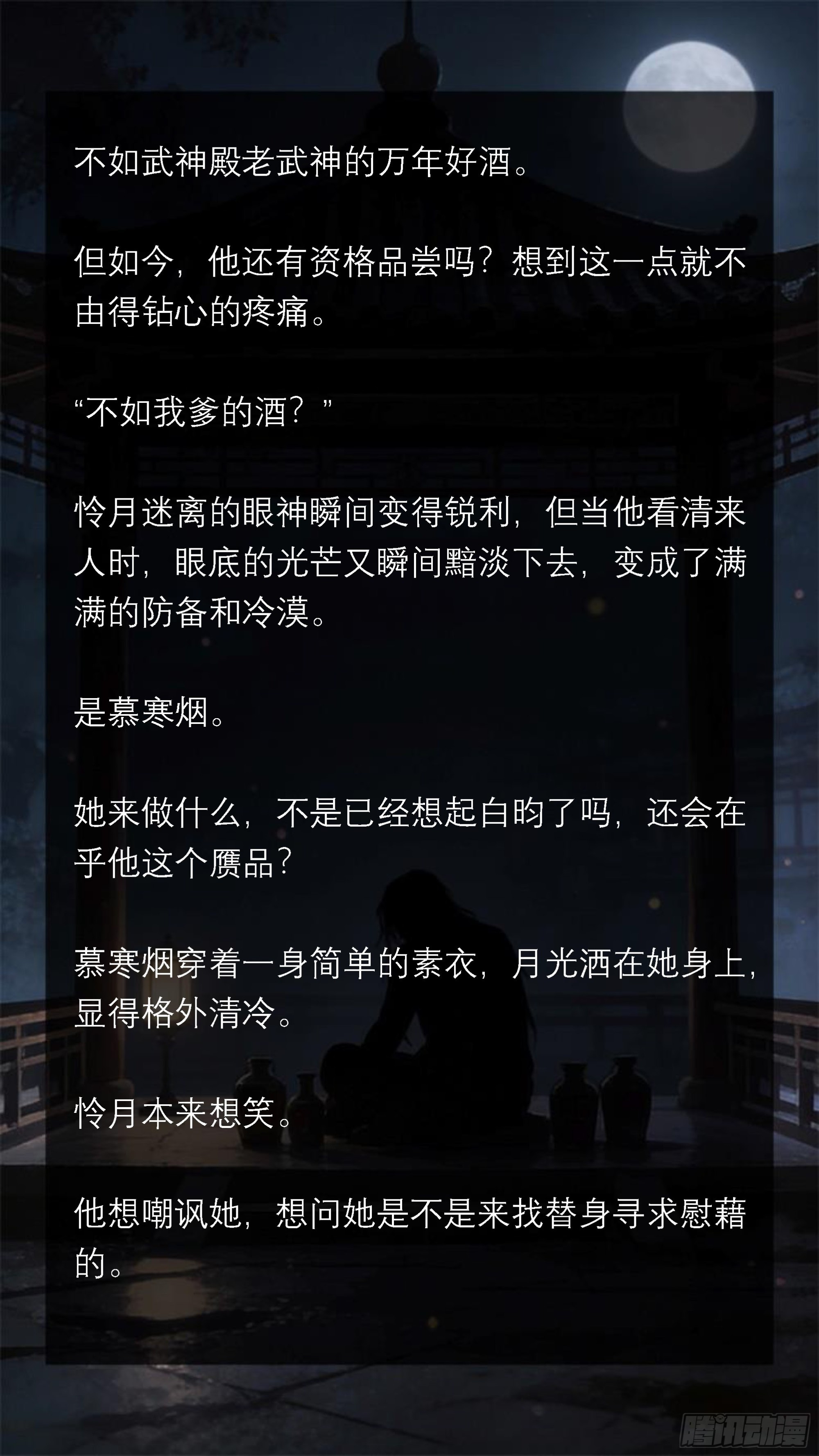四十一章 相似的皮囊，不同的灵魂-第41话