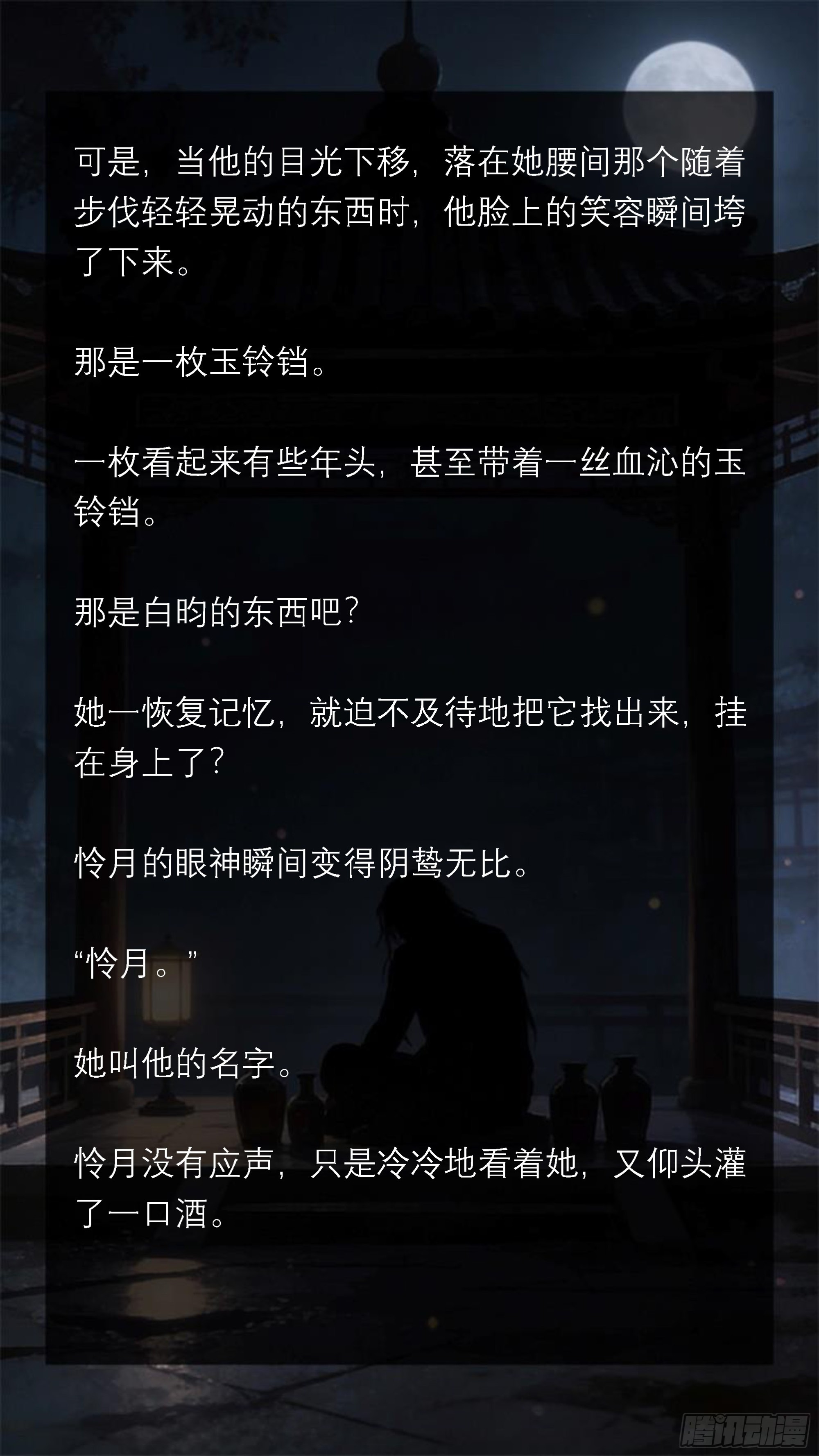 四十一章 相似的皮囊，不同的灵魂-第41话