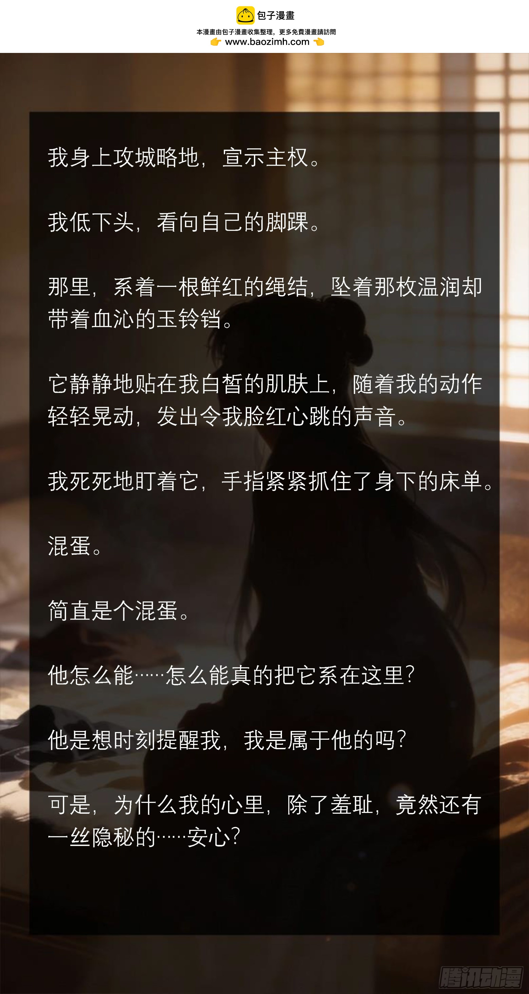 四十三章 分开一秒都是想念-第43话