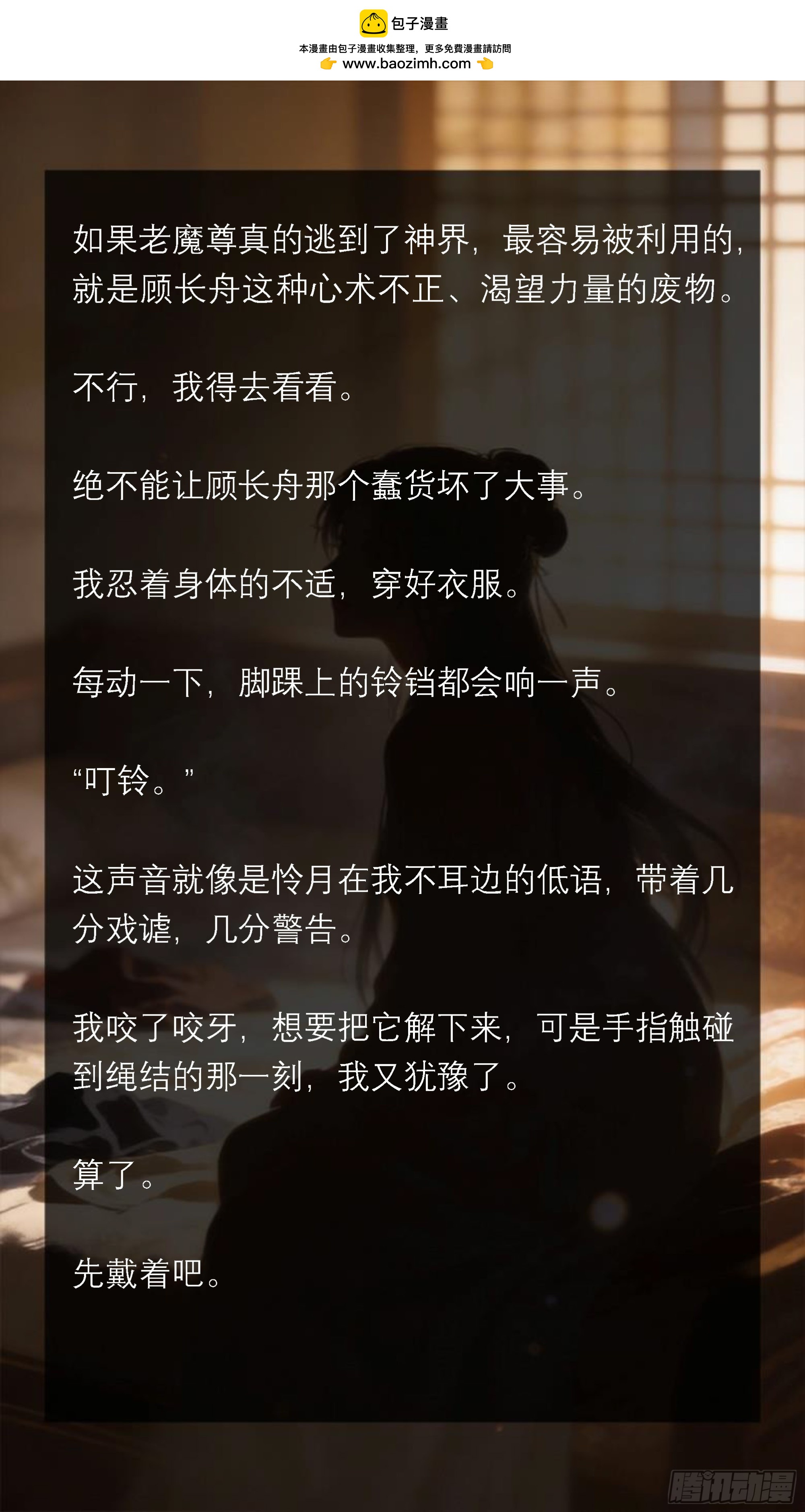 四十三章 分开一秒都是想念-第43话