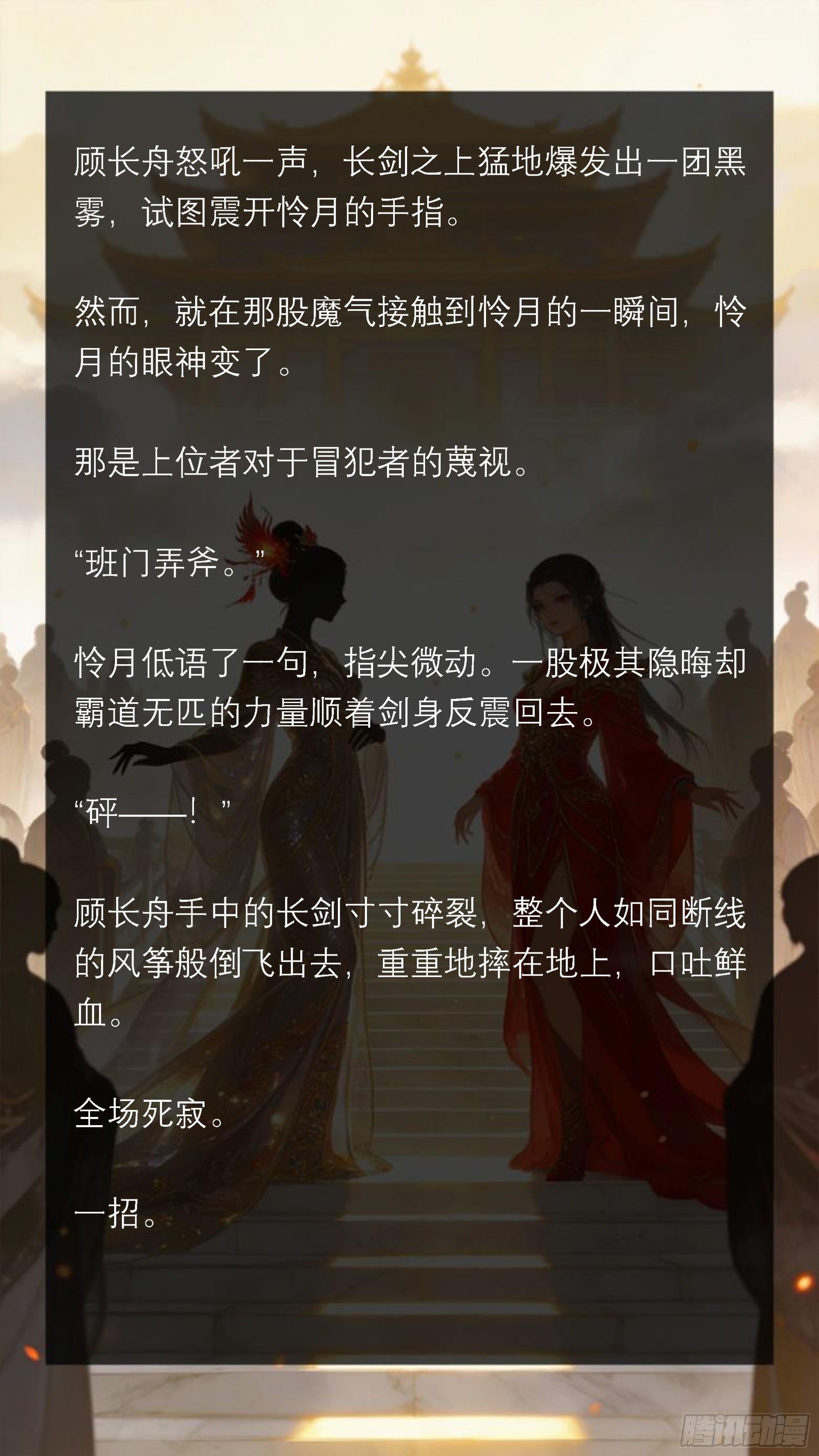 四十七章 大闹天宫-第47话