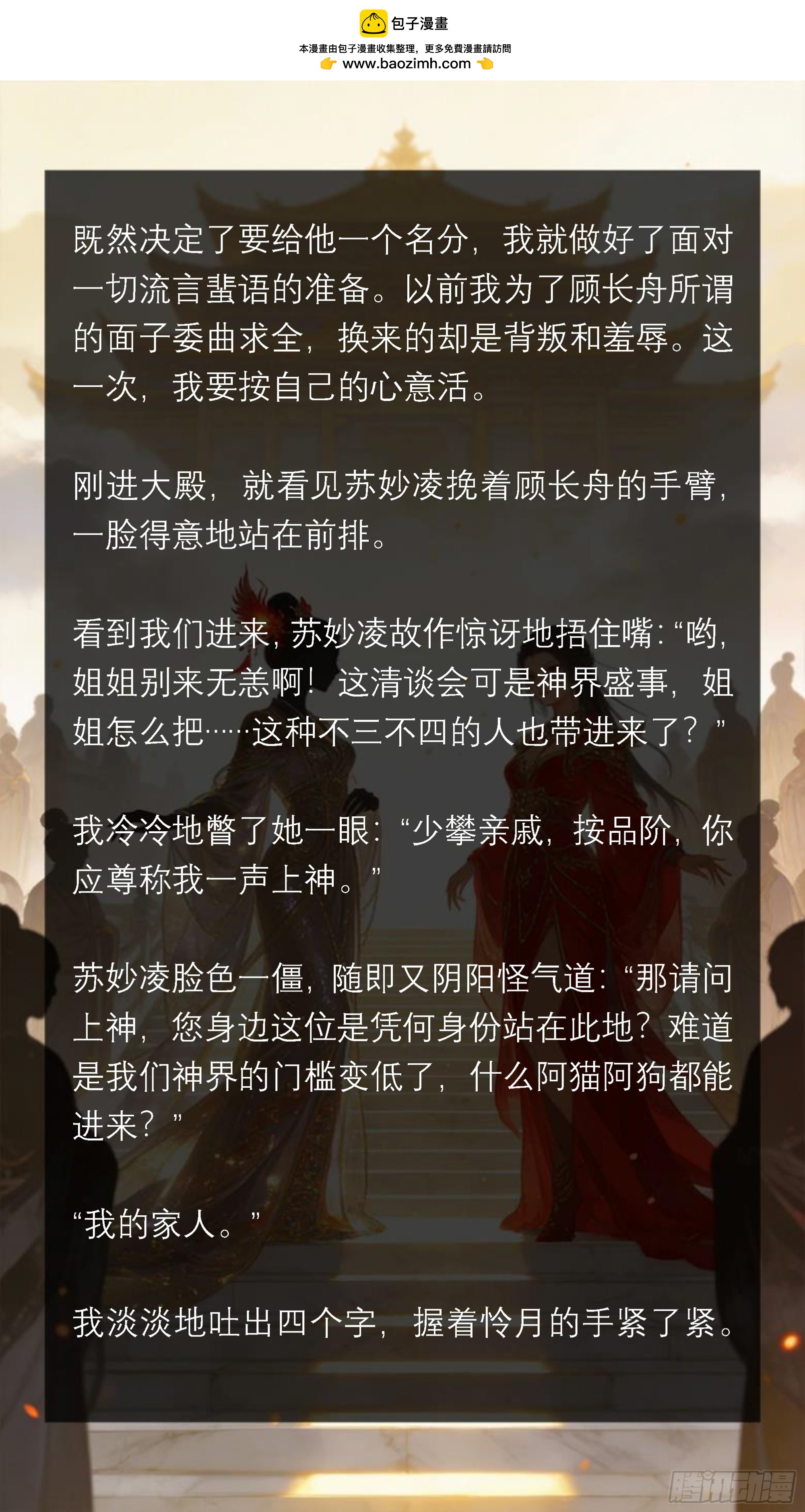 四十七章 大闹天宫-第47话