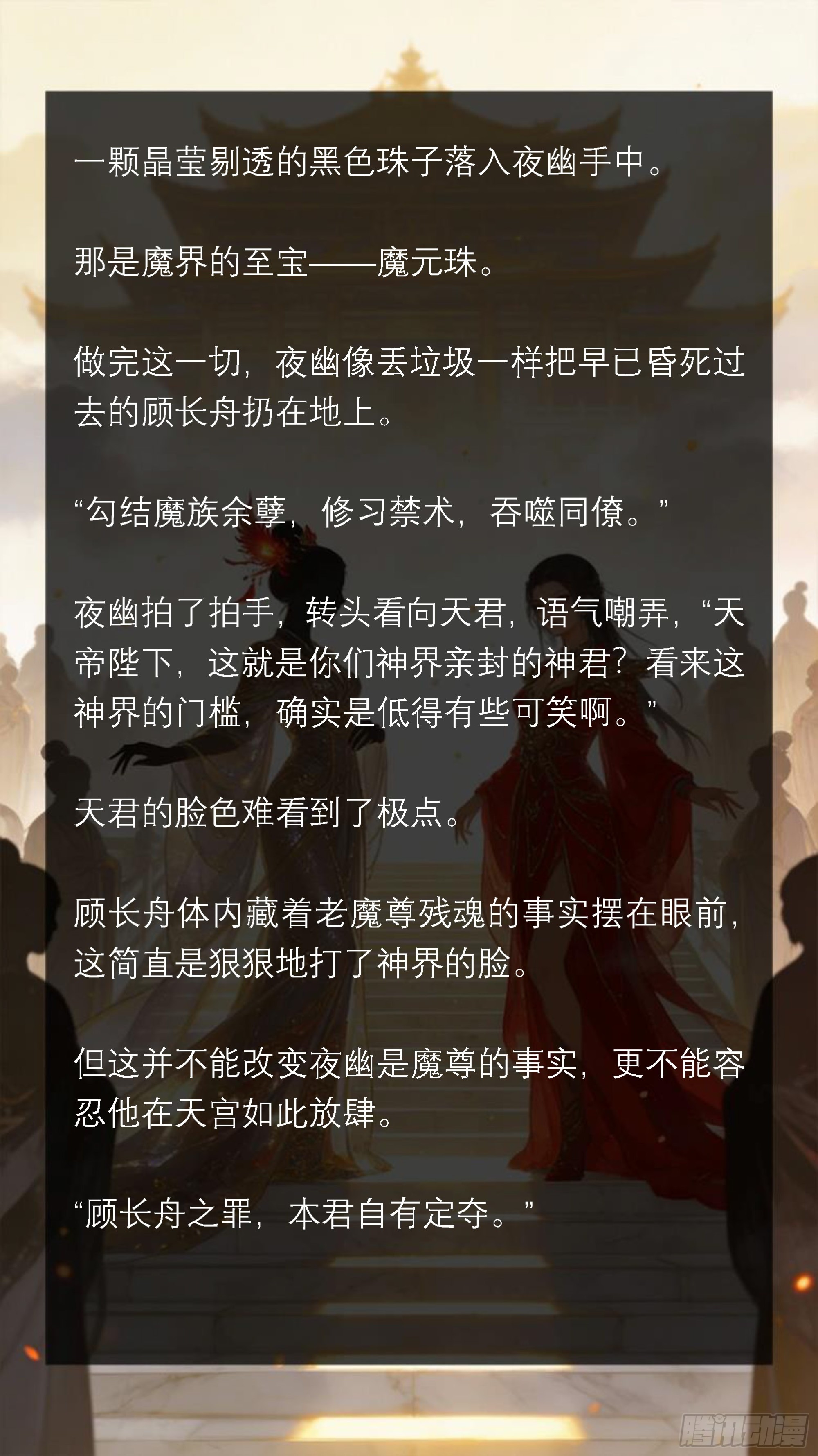 四十七章 大闹天宫-第47话