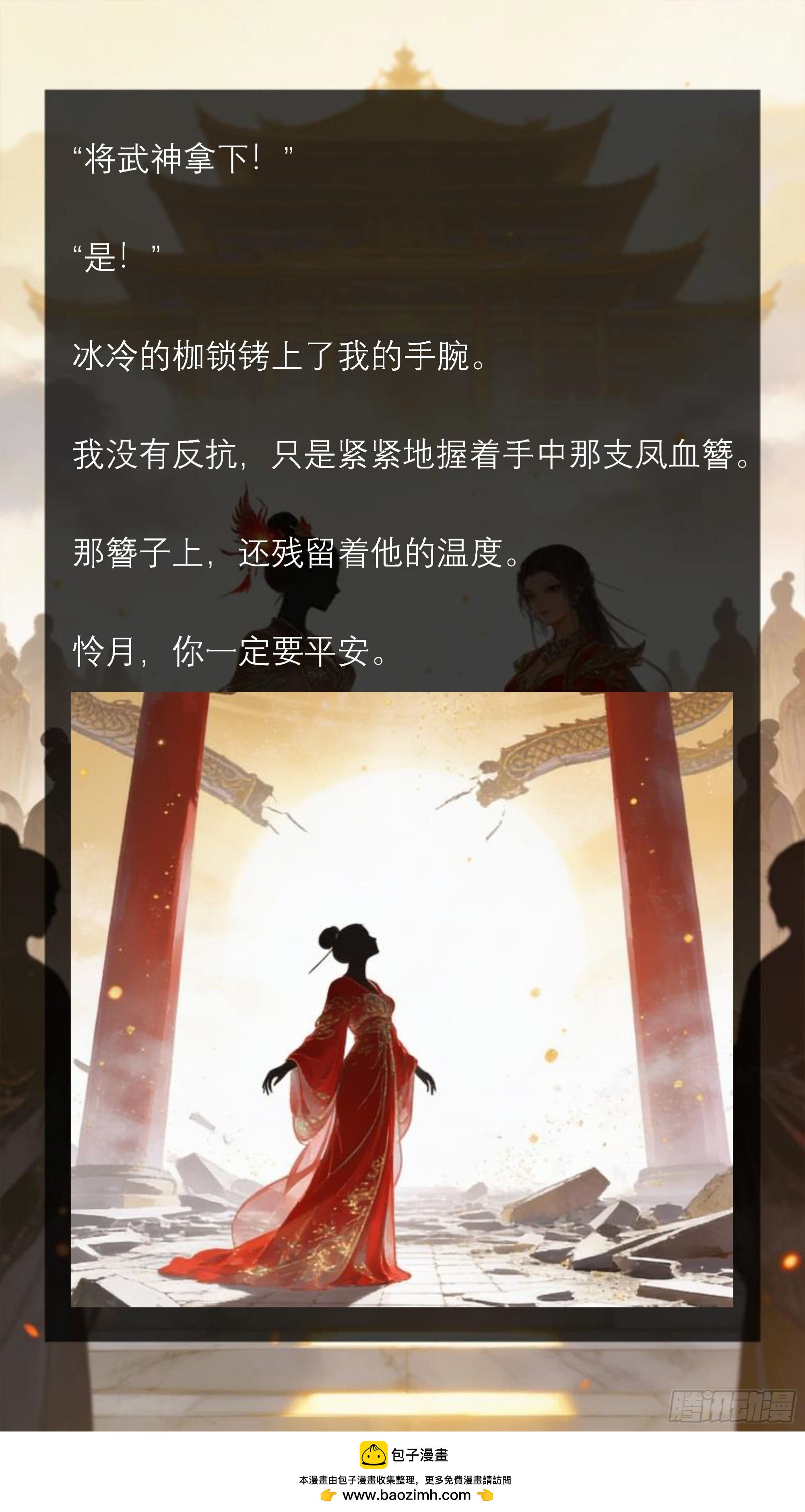 四十七章 大闹天宫-第47话