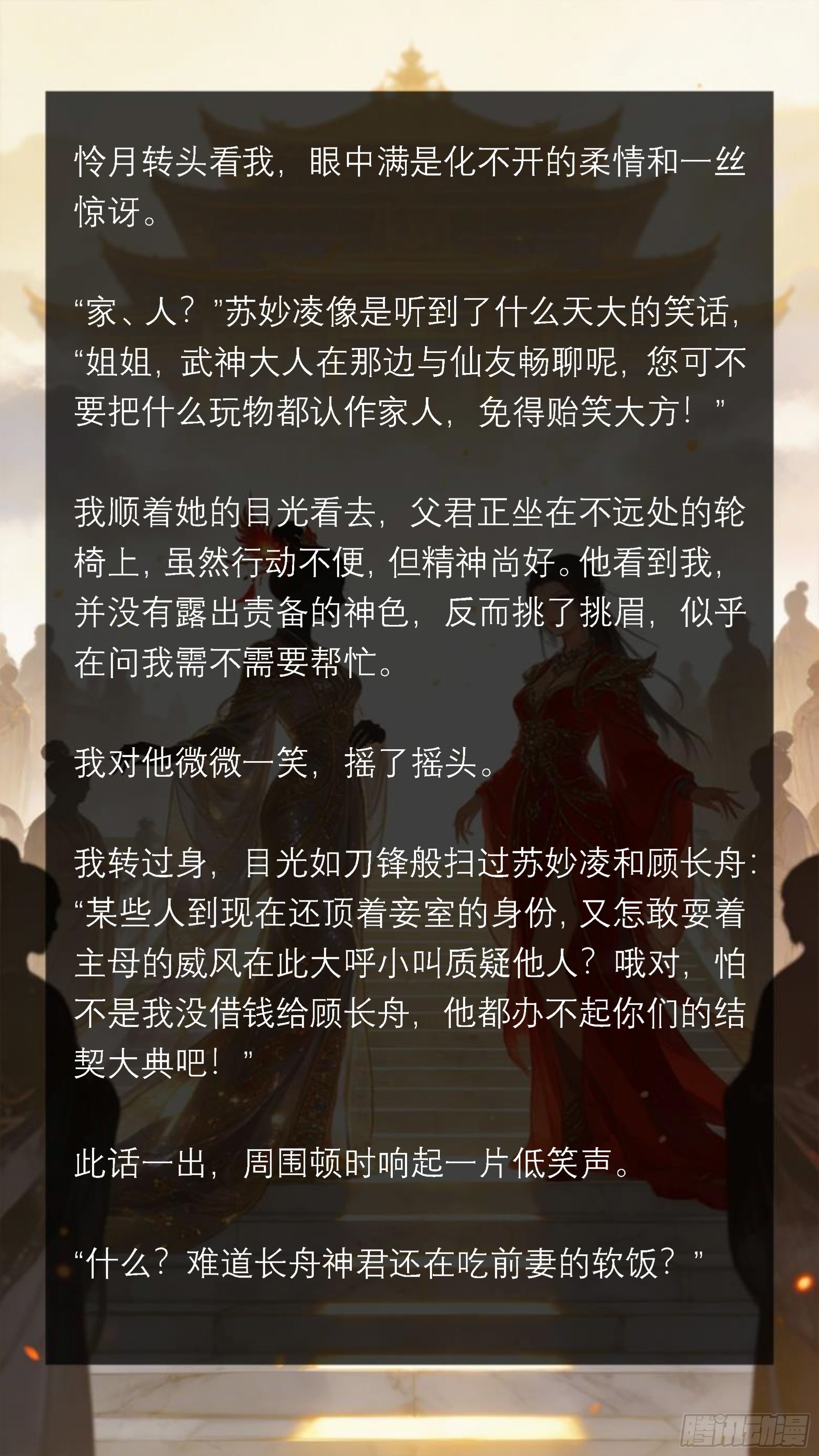 四十七章 大闹天宫-第47话