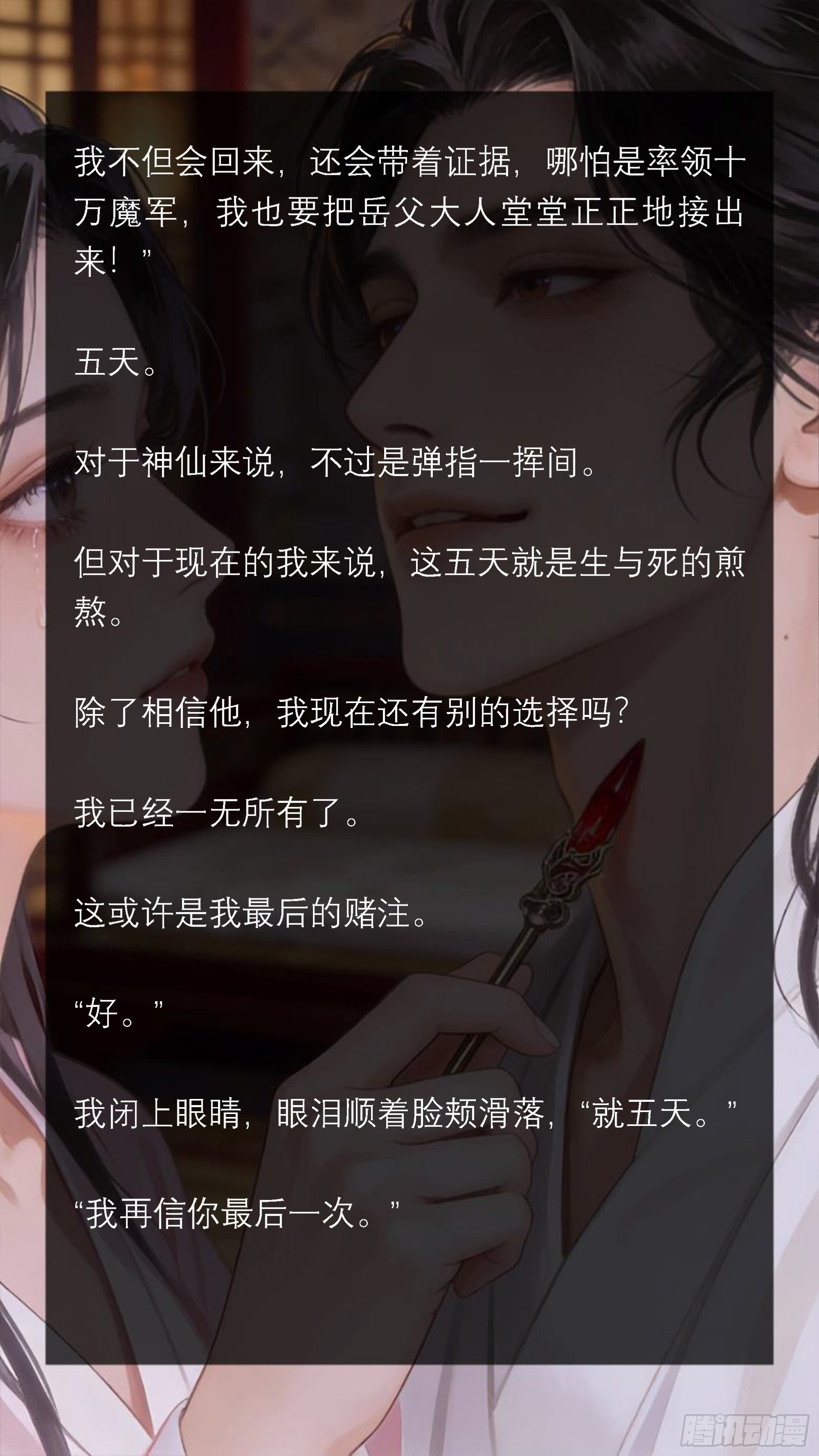 四十九章 暗夜修罗-第49话